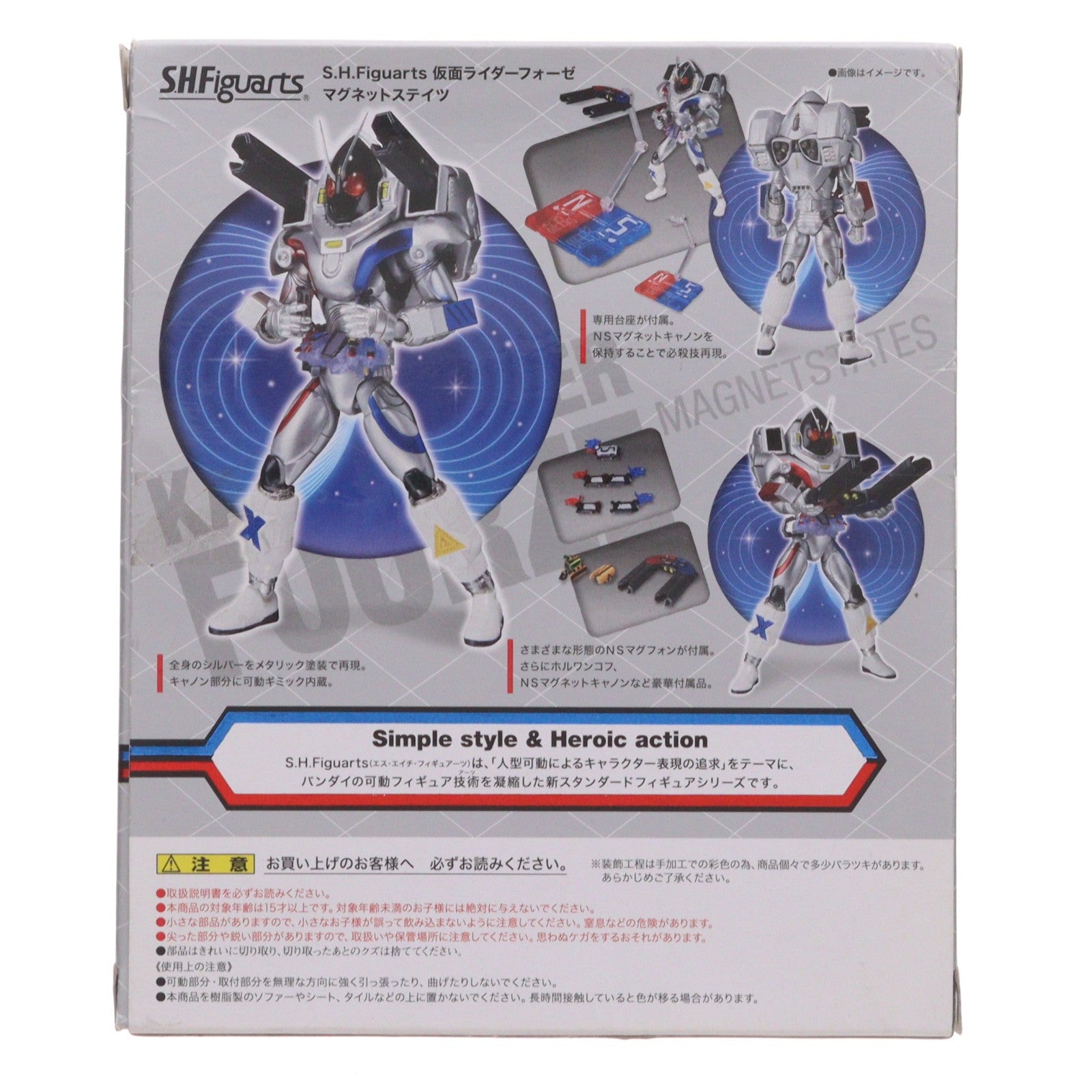 【中古即納】[FIG] S.H.Figuarts(フィギュアーツ) 仮面ライダーフォーゼ マグネットステイツ 完成品 可動フィギュア バンダイ(20120526)