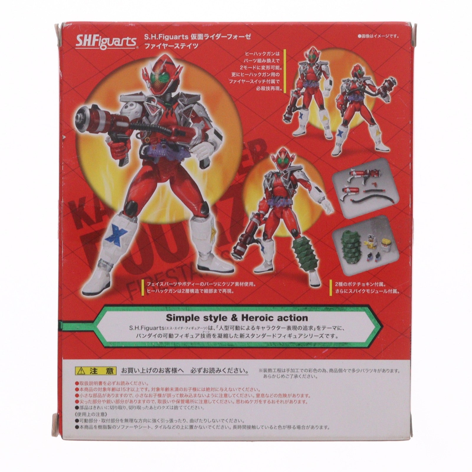 【中古即納】[FIG] S.H.Figuarts(フィギュアーツ) 仮面ライダーフォーゼ ファイヤーステイツ 完成品 可動フィギュア バンダイ(20120428)