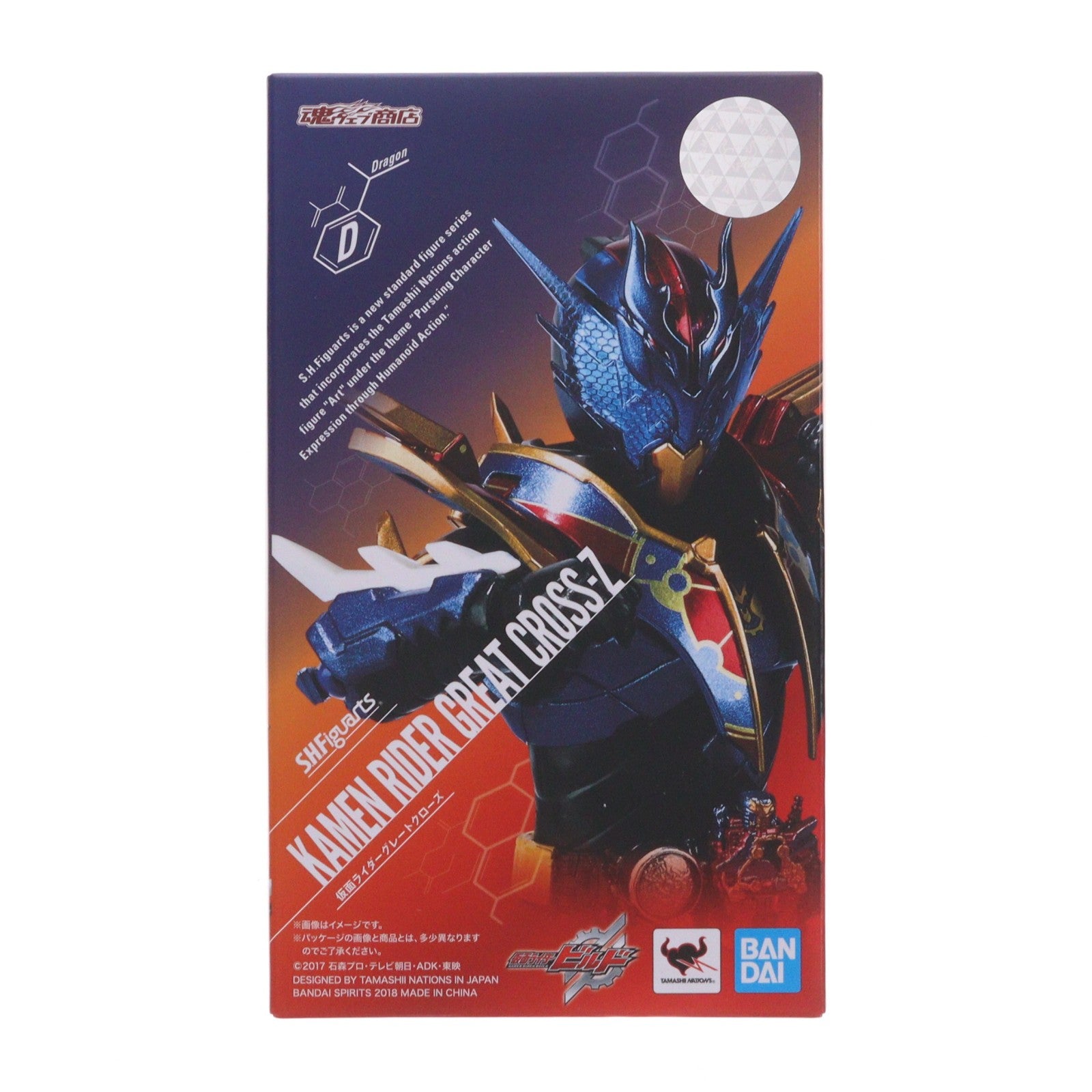 【中古即納】[FIG] 魂ウェブ商店限定 S.H.Figuarts(フィギュアーツ) 仮面ライダーグレートクローズ 仮面ライダービルド 完成品 可動フィギュア バンダイスピリッツ(20181231)