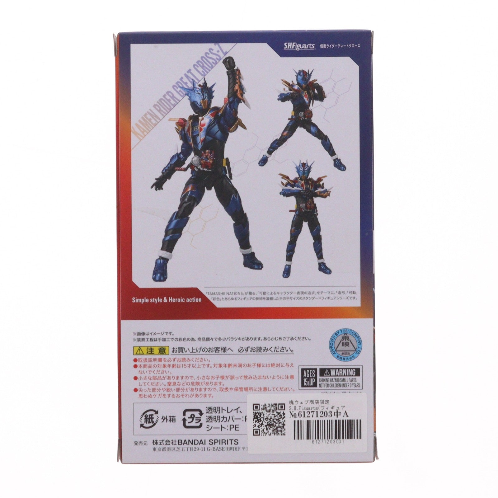 【中古即納】[FIG] 魂ウェブ商店限定 S.H.Figuarts(フィギュアーツ) 仮面ライダーグレートクローズ 仮面ライダービルド 完成品 可動フィギュア バンダイスピリッツ(20181231)