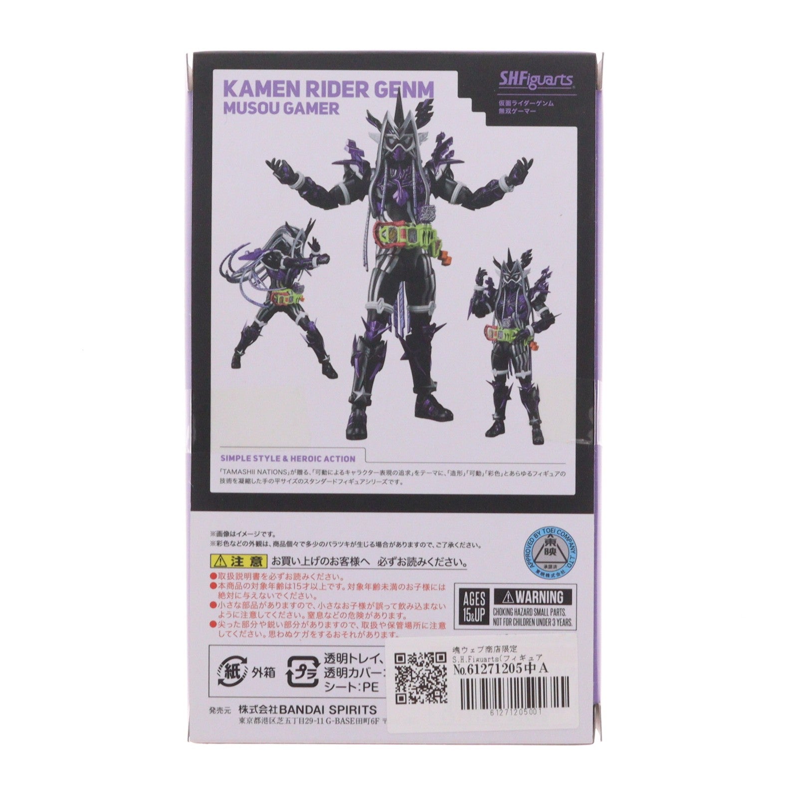 【中古即納】[FIG] 魂ウェブ商店限定 S.H.Figuarts(フィギュアーツ) 仮面ライダーゲンム 無双ゲーマー 仮面ライダーゲンムズ スマートブレインと1000%のクライシス 完成品 可動フィギュア バンダイスピリッツ(20221130)