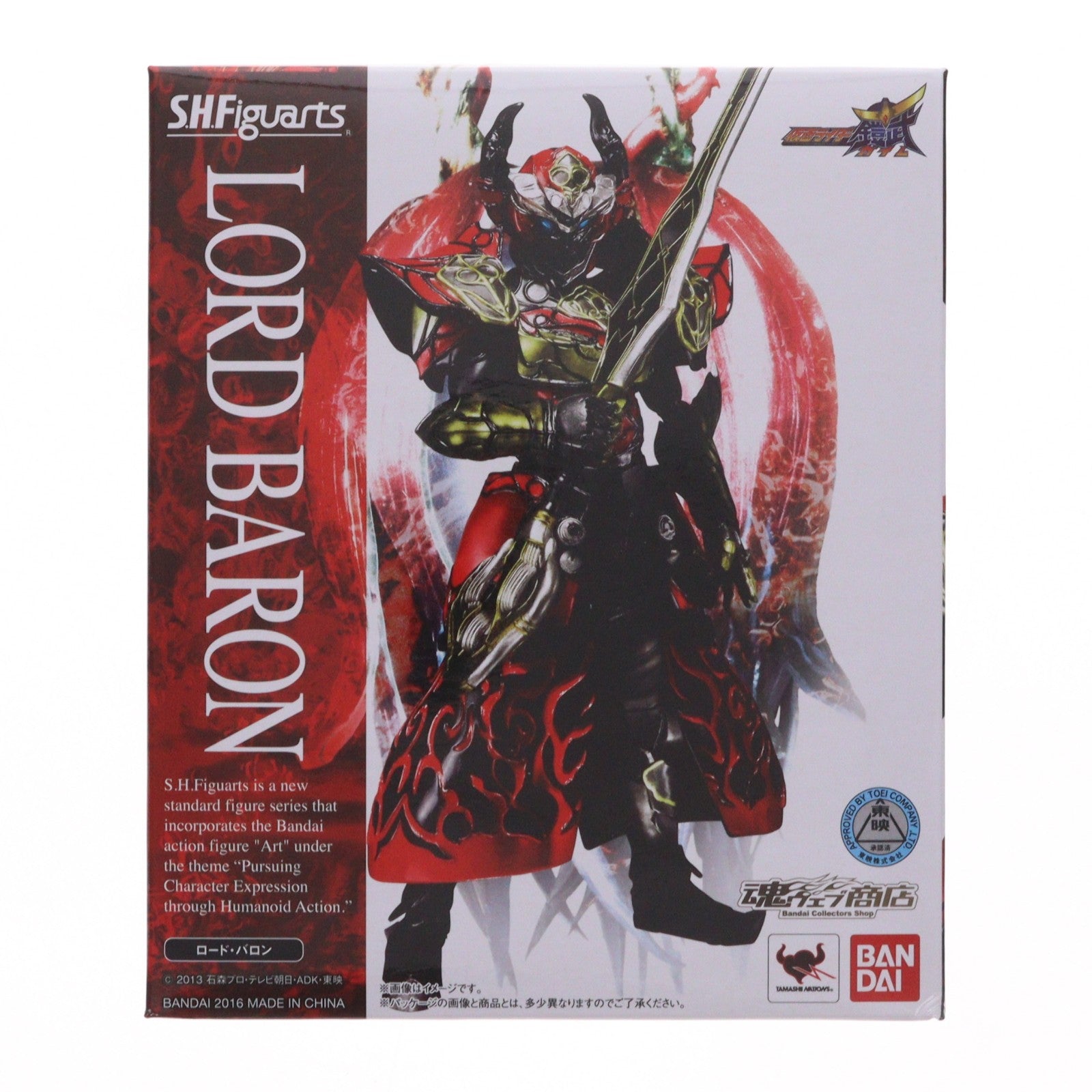【中古即納】[FIG] 魂ウェブ商店限定 S.H.Figuarts(フィギュアーツ) ロード・バロン 仮面ライダー鎧武 完成品 可動フィギュア バンダイ(20160630)