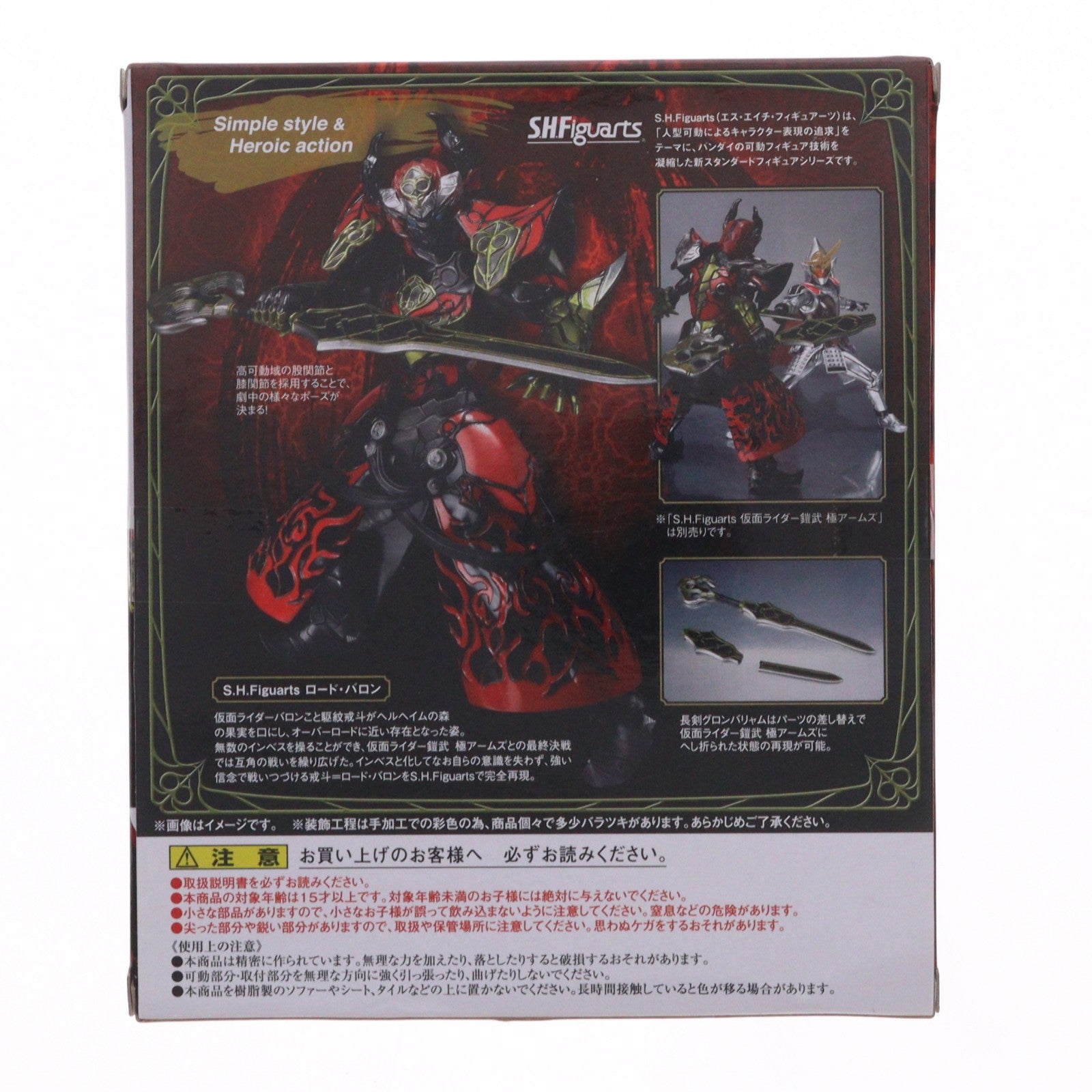 【中古即納】[FIG] 魂ウェブ商店限定 S.H.Figuarts(フィギュアーツ) ロード・バロン 仮面ライダー鎧武 完成品 可動フィギュア バンダイ(20160630)