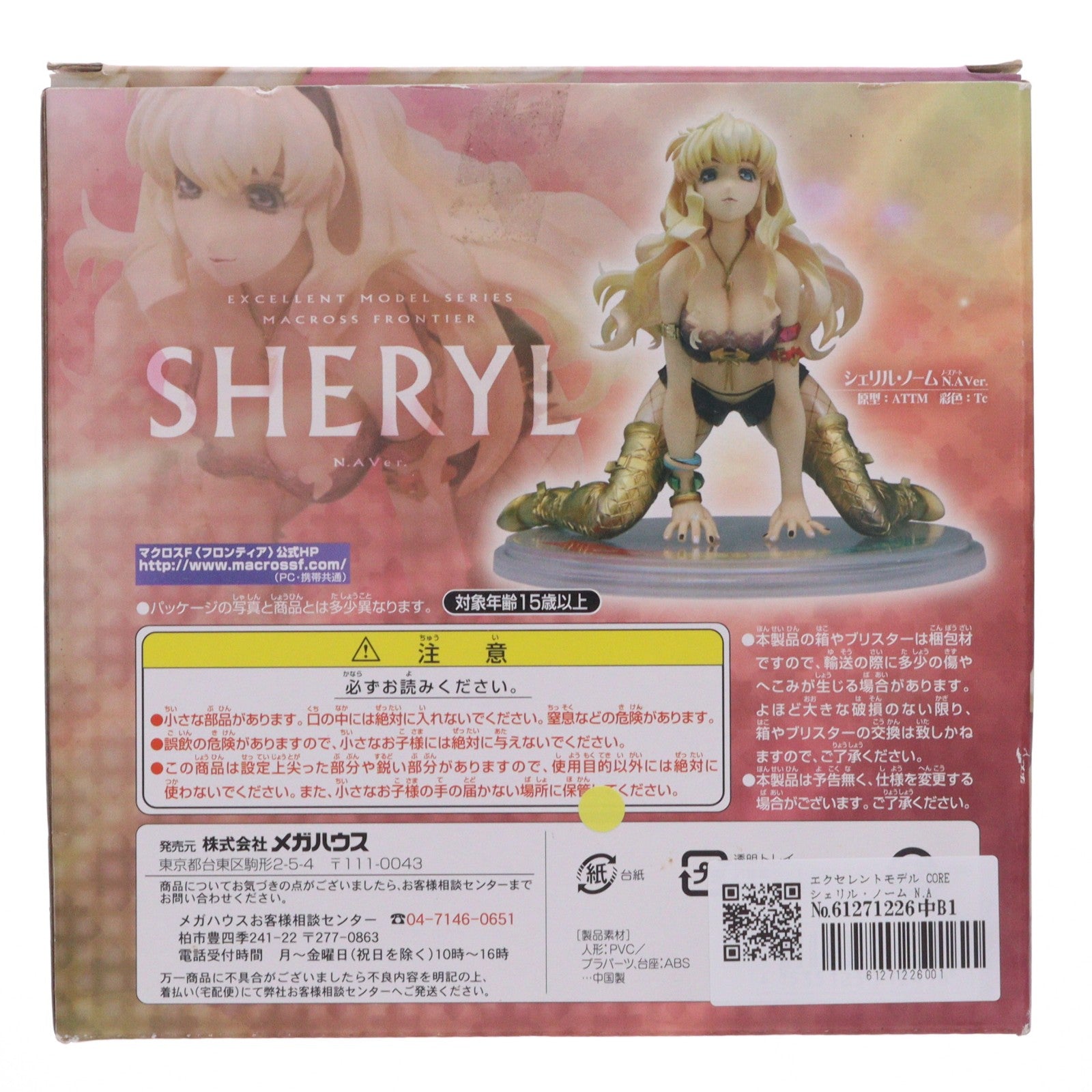 【中古即納】[FIG] エクセレントモデル CORE シェリル・ノーム N.A Ver. マクロスF(フロンティア) 完成品 フィギュア メガハウス(20100116)