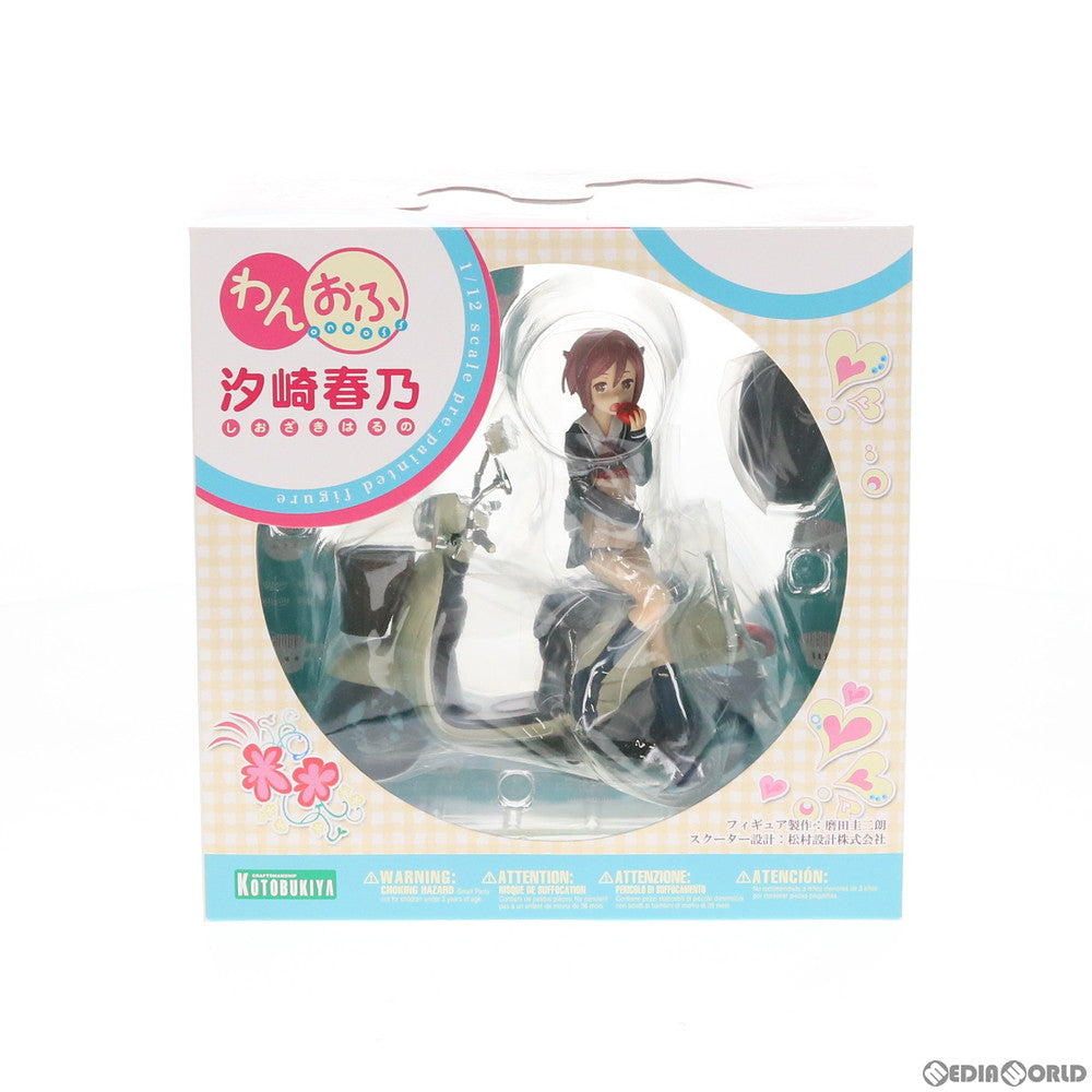 【中古即納】[FIG] 汐崎春乃(しおざきはるの) わんおふ -one off- 1/12 完成品 フィギュア(PP504) コトブキヤ(20130519)