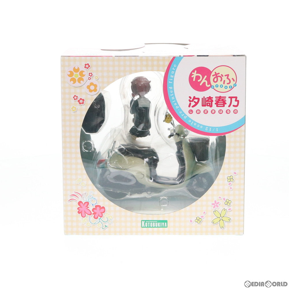 【中古即納】[FIG] 汐崎春乃(しおざきはるの) わんおふ -one off- 1/12 完成品 フィギュア(PP504) コトブキヤ(20130519)