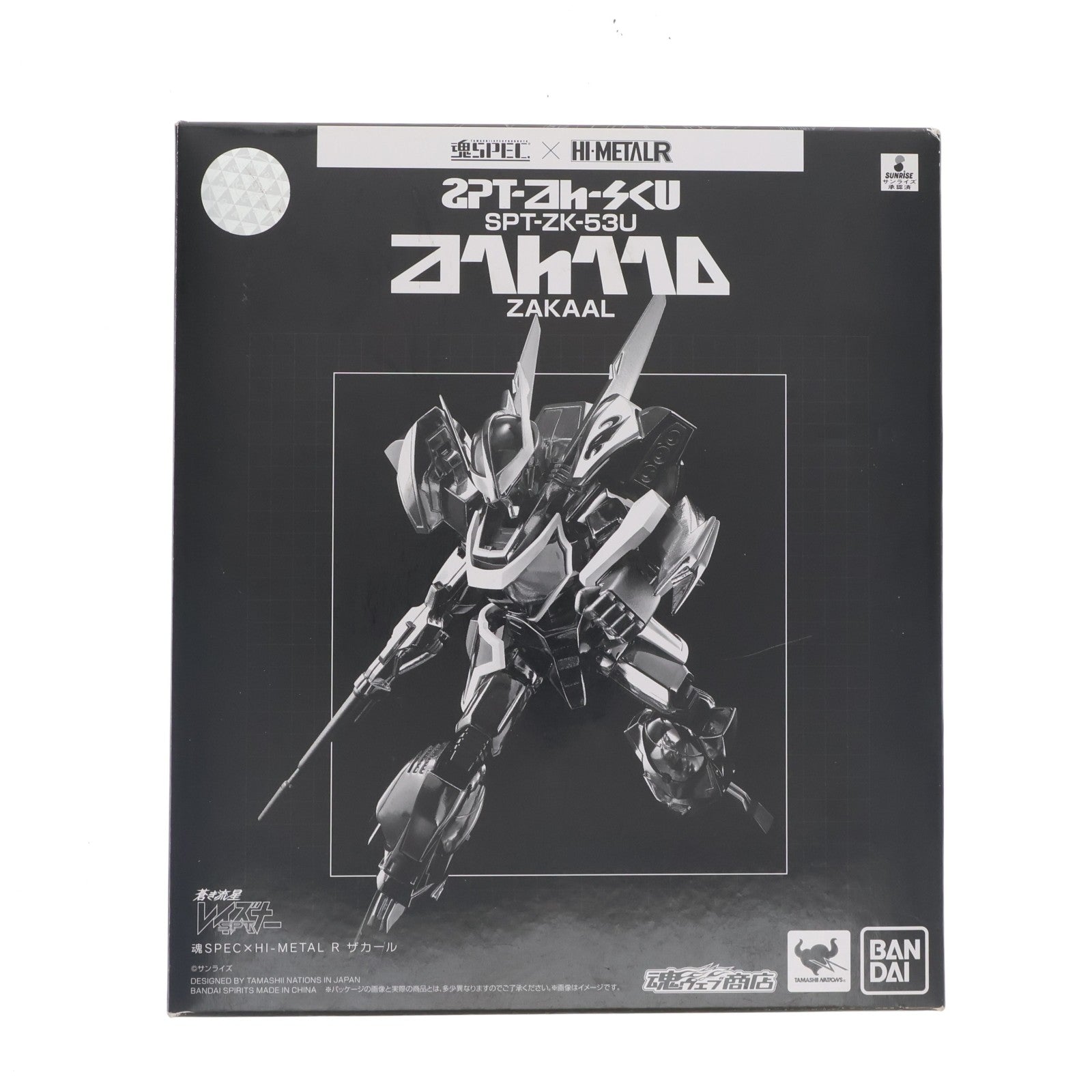 【中古即納】[FIG] 魂ウェブ商店限定 魂SPEC×HI-METAL R ザカール 蒼き流星SPTレイズナー 完成品 可動フィギュア バンダイスピリッツ(20201031)