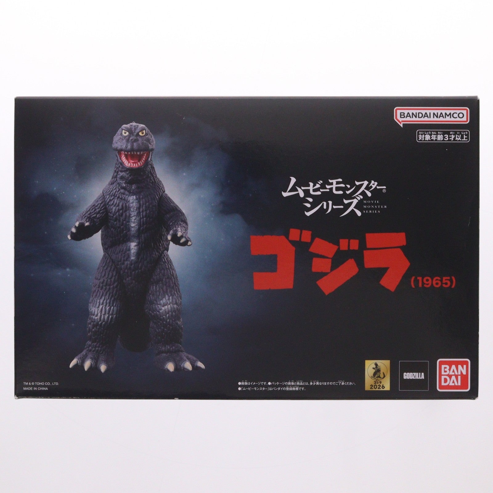【中古即納】[SFT] プレミアムバンダイ限定 ムービーモンスターシリーズ ゴジラ(1965) 怪獣大戦争 完成品 ソフビフィギュア バンダイ(20260115)