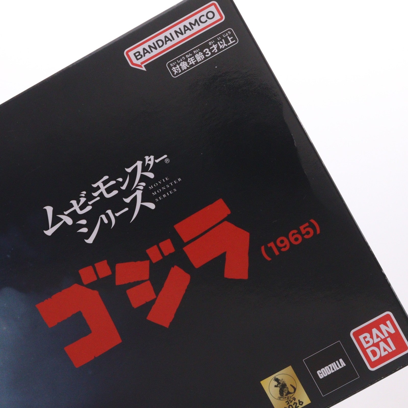 【中古即納】[SFT] プレミアムバンダイ限定 ムービーモンスターシリーズ ゴジラ(1965) 怪獣大戦争 完成品 ソフビフィギュア バンダイ(20260115)