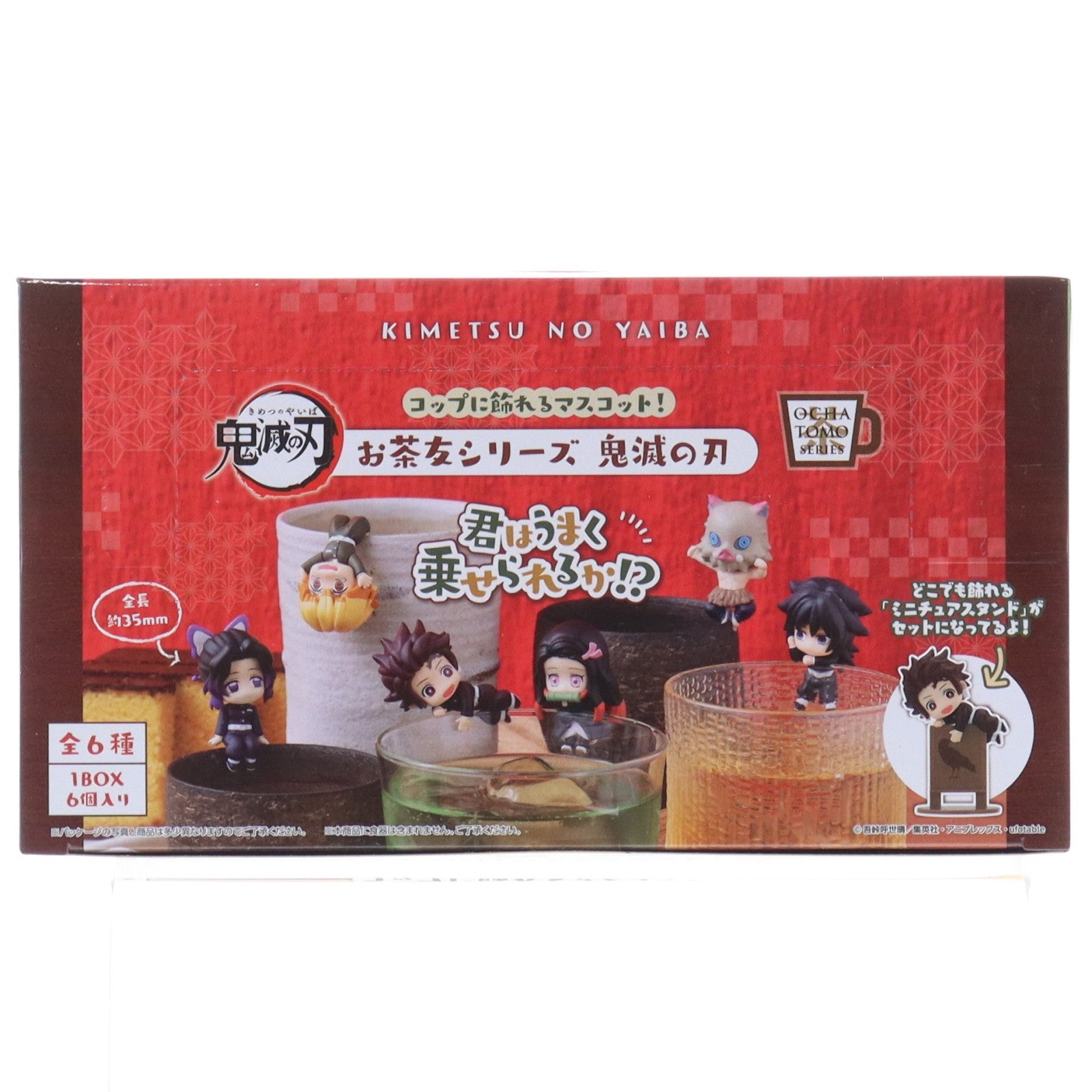 【中古即納】[FIG] (BOX) お茶友シリーズ 鬼滅の刃 フィギュア(6個) メガハウス(20210730)