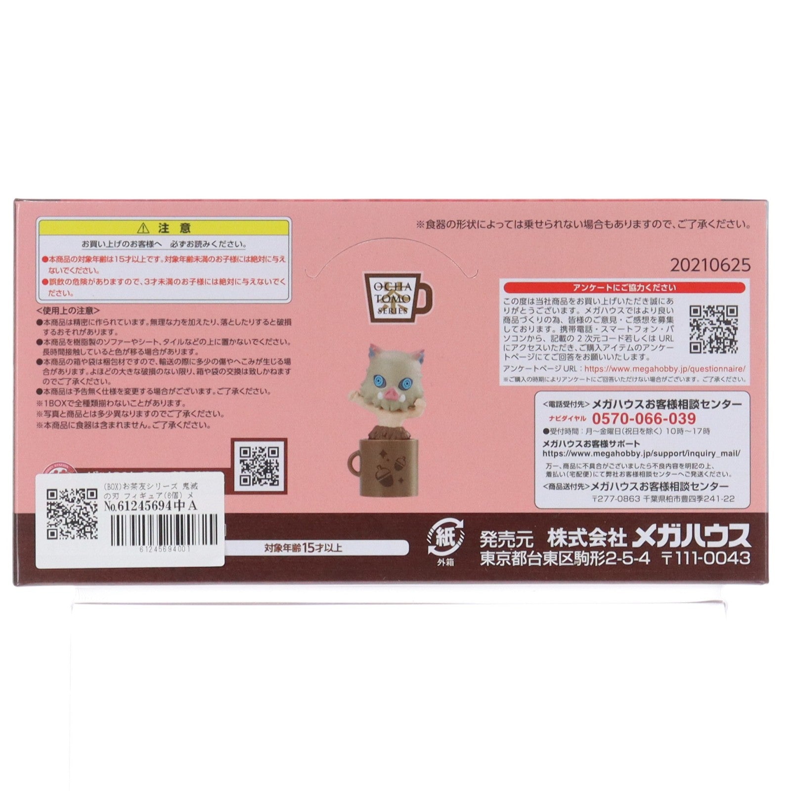 【中古即納】[FIG] (BOX) お茶友シリーズ 鬼滅の刃 フィギュア(6個) メガハウス(20210730)