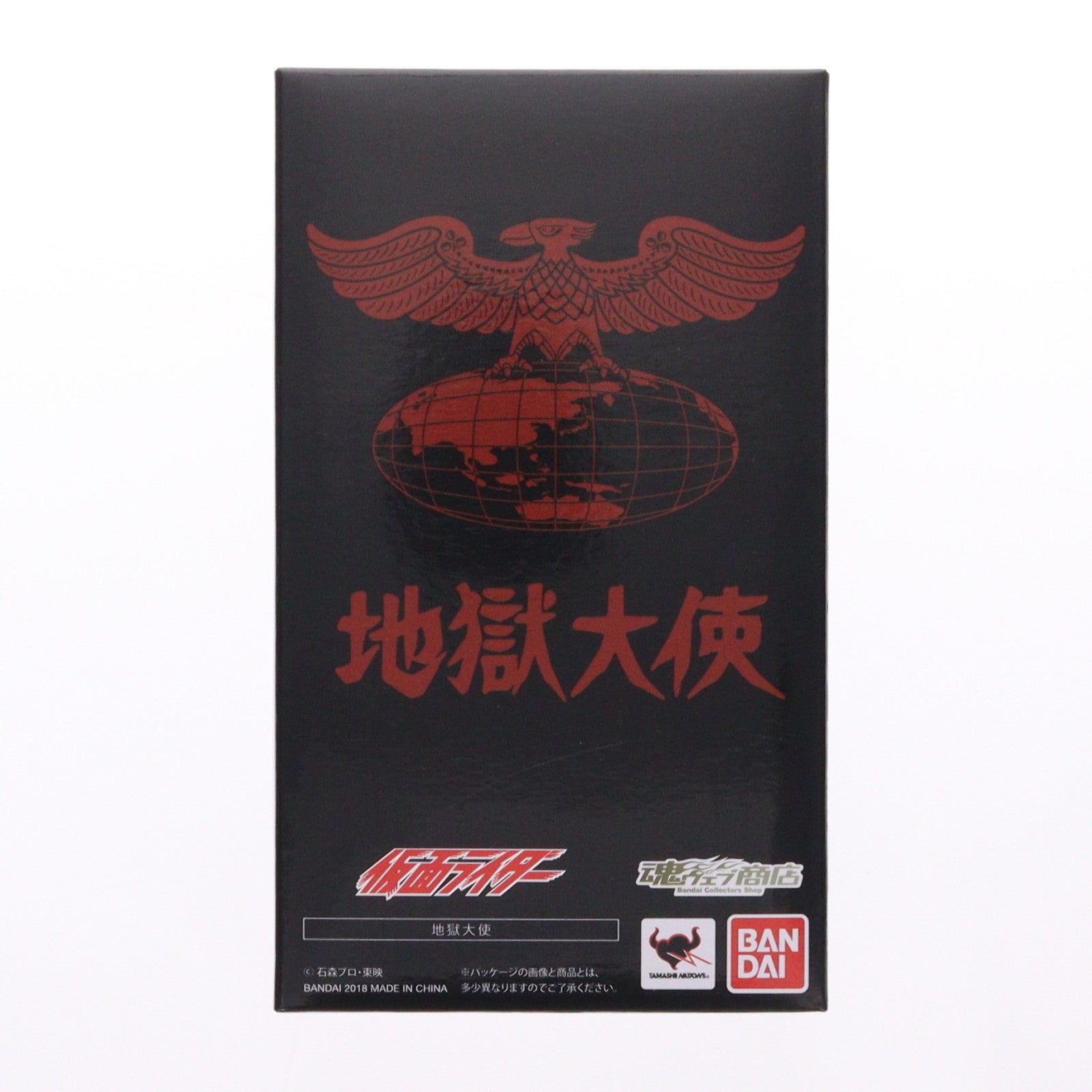 【中古即納】[FIG] 魂ウェブ商店限定 S.H.Figuarts(フィギュアーツ) 地獄大使 仮面ライダー 完成品 可動フィギュア バンダイ(20180430)
