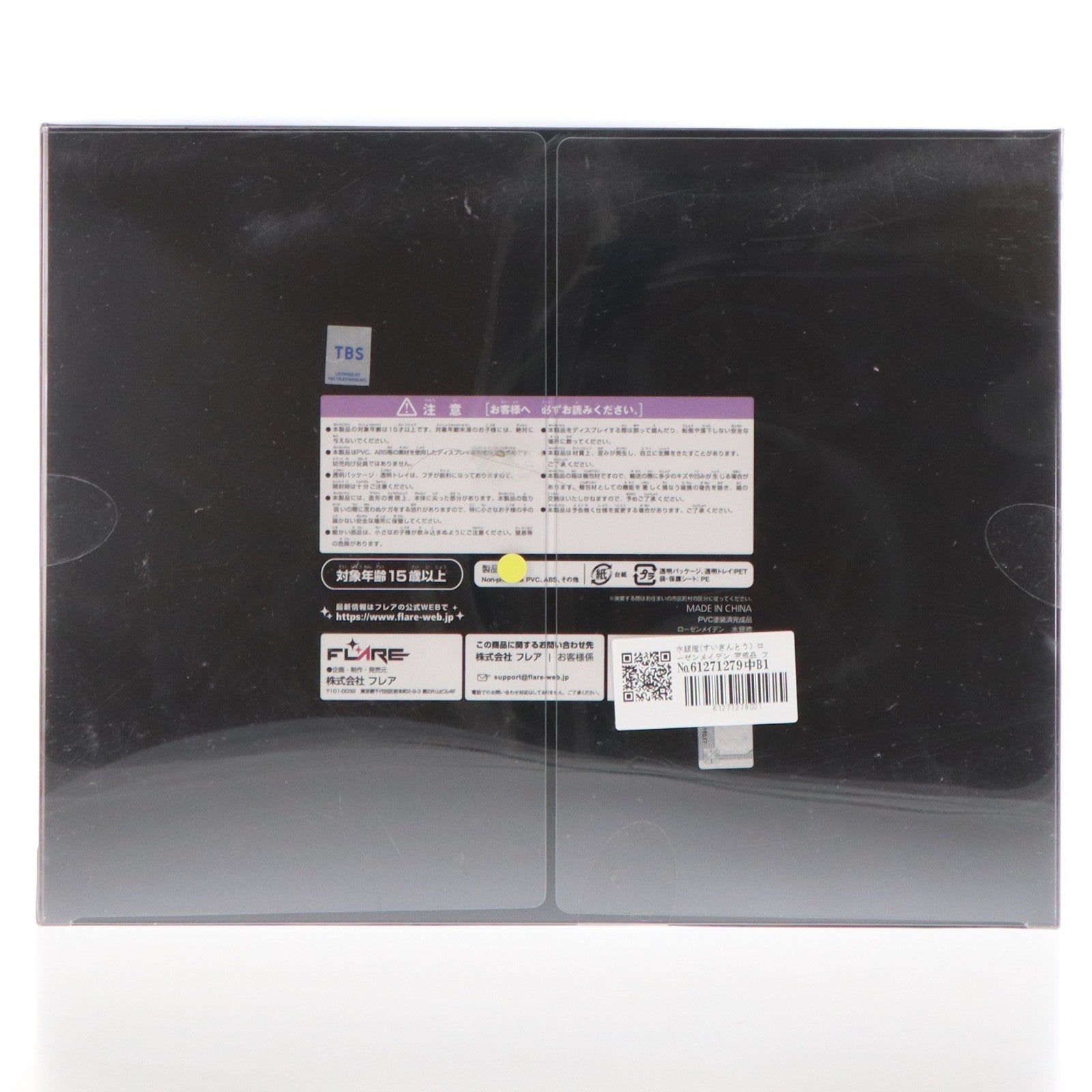 【中古即納】[FIG] 水銀燈(すいぎんとう) ローゼンメイデン 完成品 フィギュア FLARE(フレア)(20221006)