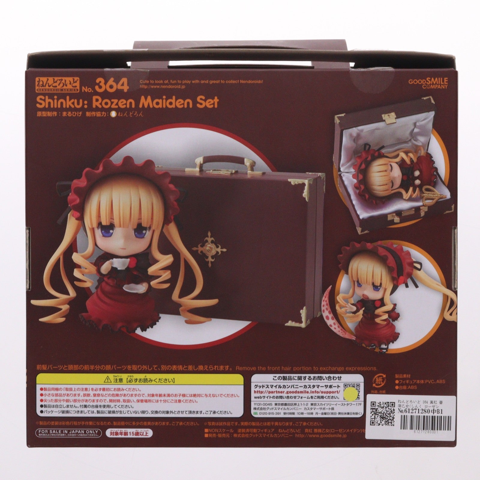 【中古即納】[FIG] ねんどろいど 364 真紅 薔薇乙女(しんく ローゼンメイデン)セット 完成品 可動フィギュア グッドスマイルカンパニー(20131225)
