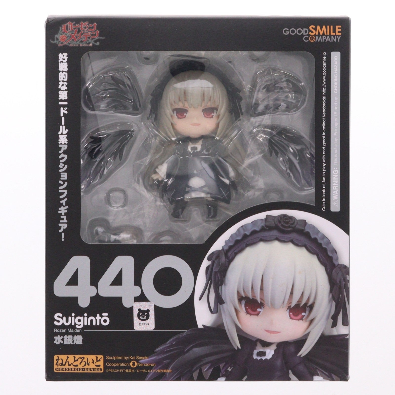 【中古即納】[FIG] ねんどろいど 440 水銀燈(すいぎんとう) ローゼンメイデン 完成品 可動フィギュア グッドスマイルカンパニー(20141123)