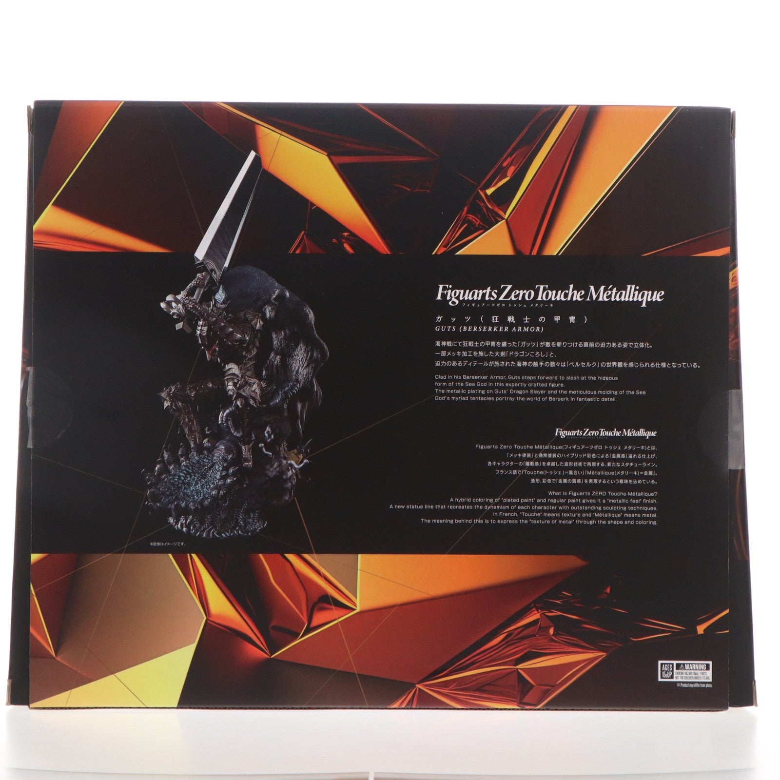 【中古即納】[FIG] Figuarts Zero Touche Metallique(フィギュアーツゼロ トゥシェ メタリーキ) ガッツ(狂戦士の甲冑) ベルセルク 完成品 フィギュア バンダイスピリッツ(20260131)