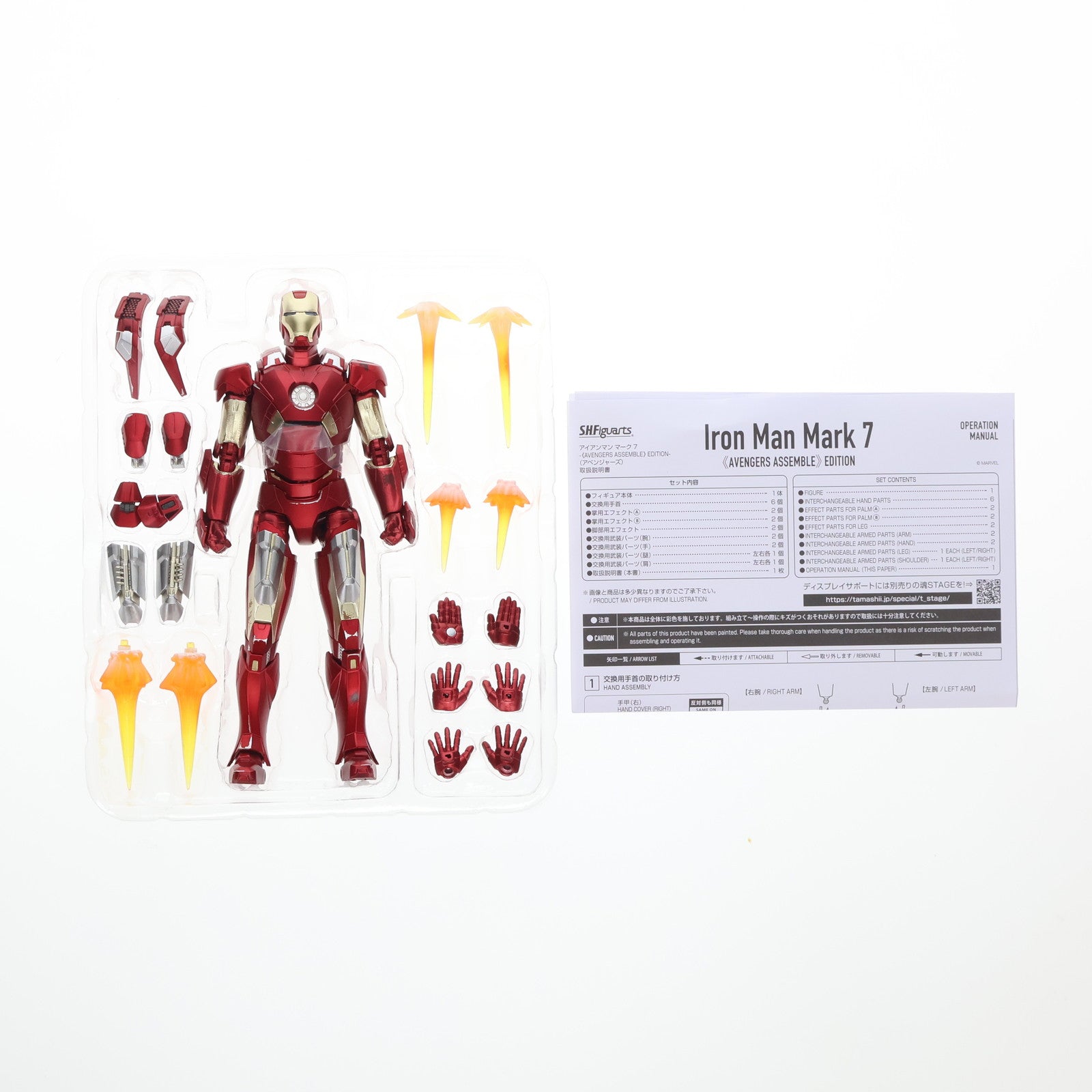 【中古即納】[FIG] 魂ウェブ商店限定 S.H.Figuarts(フィギュアーツ) アイアンマン マーク7 -AVENGERS ASSEMBLE EDITION- アベンジャーズ 完成品 可動フィギュア バンダイスピリッツ(20201130)