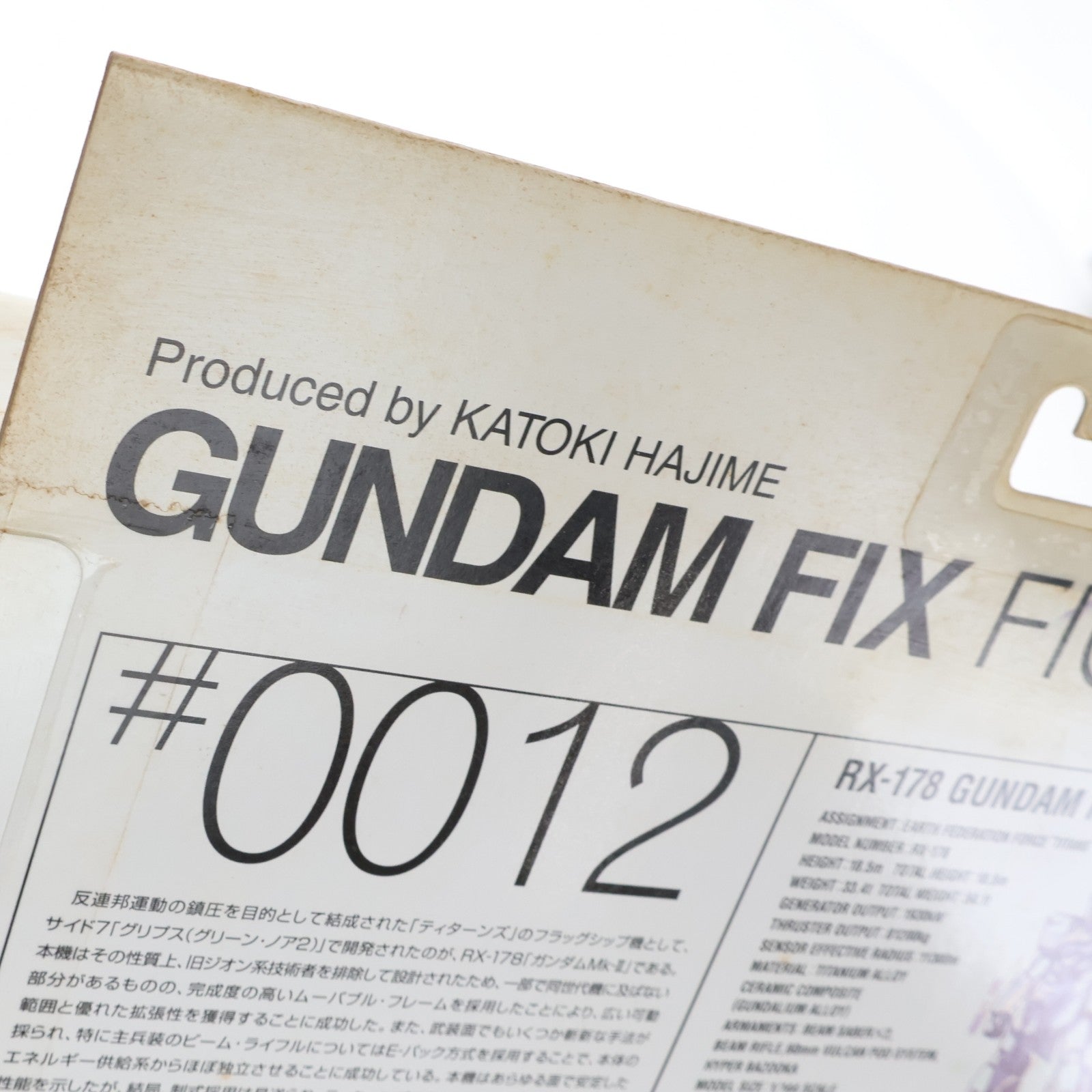 【中古即納】[FIG] GUNDAM FIX FIGURATION #0012 ガンダムMk-II [ティターンズ] 1号機 機動戦士Zガンダム 完成品 可動フィギュア バンダイ(20030125)