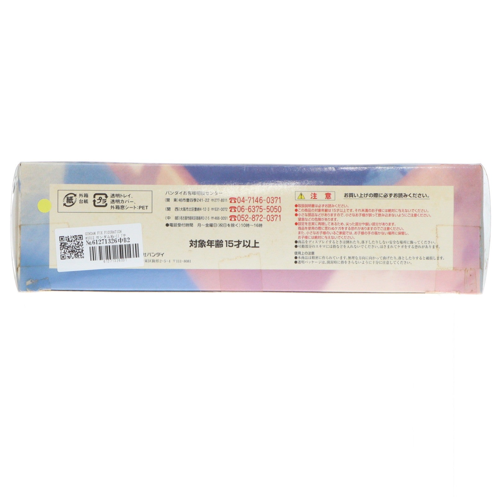 【中古即納】[FIG] GUNDAM FIX FIGURATION #0012 ガンダムMk-II [ティターンズ] 2号機 機動戦士Zガンダム 完成品 可動フィギュア バンダイ(20030125)