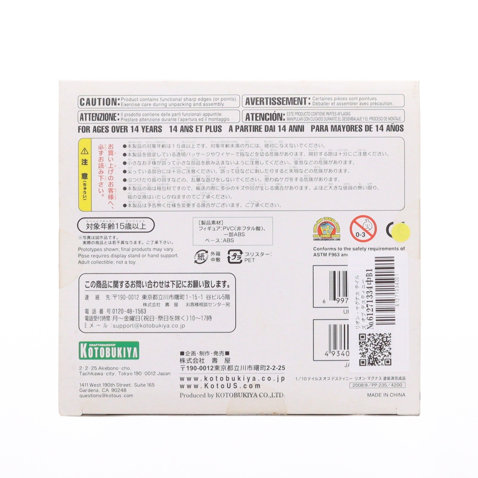 【中古即納】[FIG] リオン・マグナス テイルズ オブ デスティニー 1/10 完成品 フィギュア(PP235) コトブキヤ(20080923)