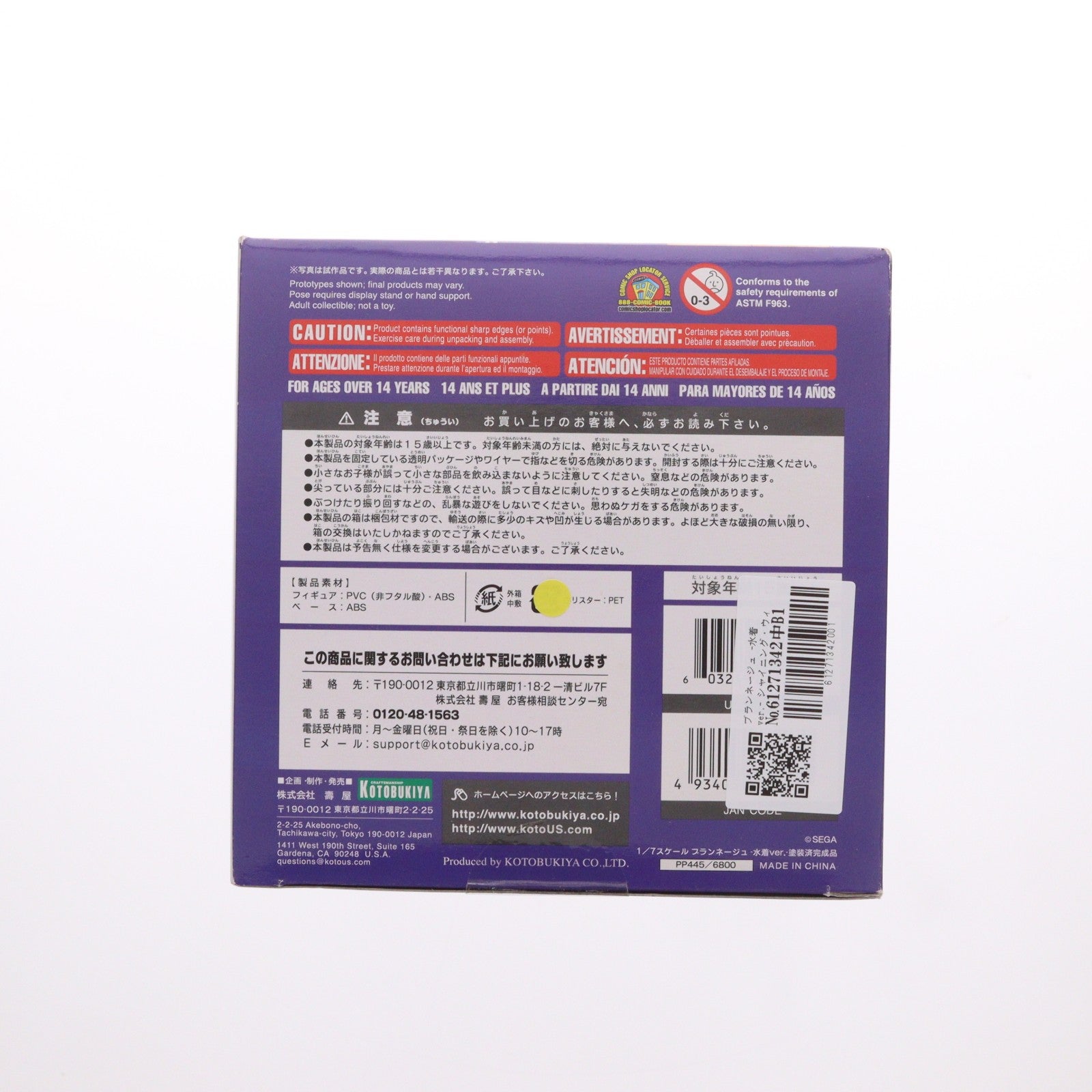 【中古即納】[FIG] ブランネージュ -水着ver.- シャイニング・ウィンド 1/7 完成品 フィギュア(PP445) コトブキヤ(20110809)