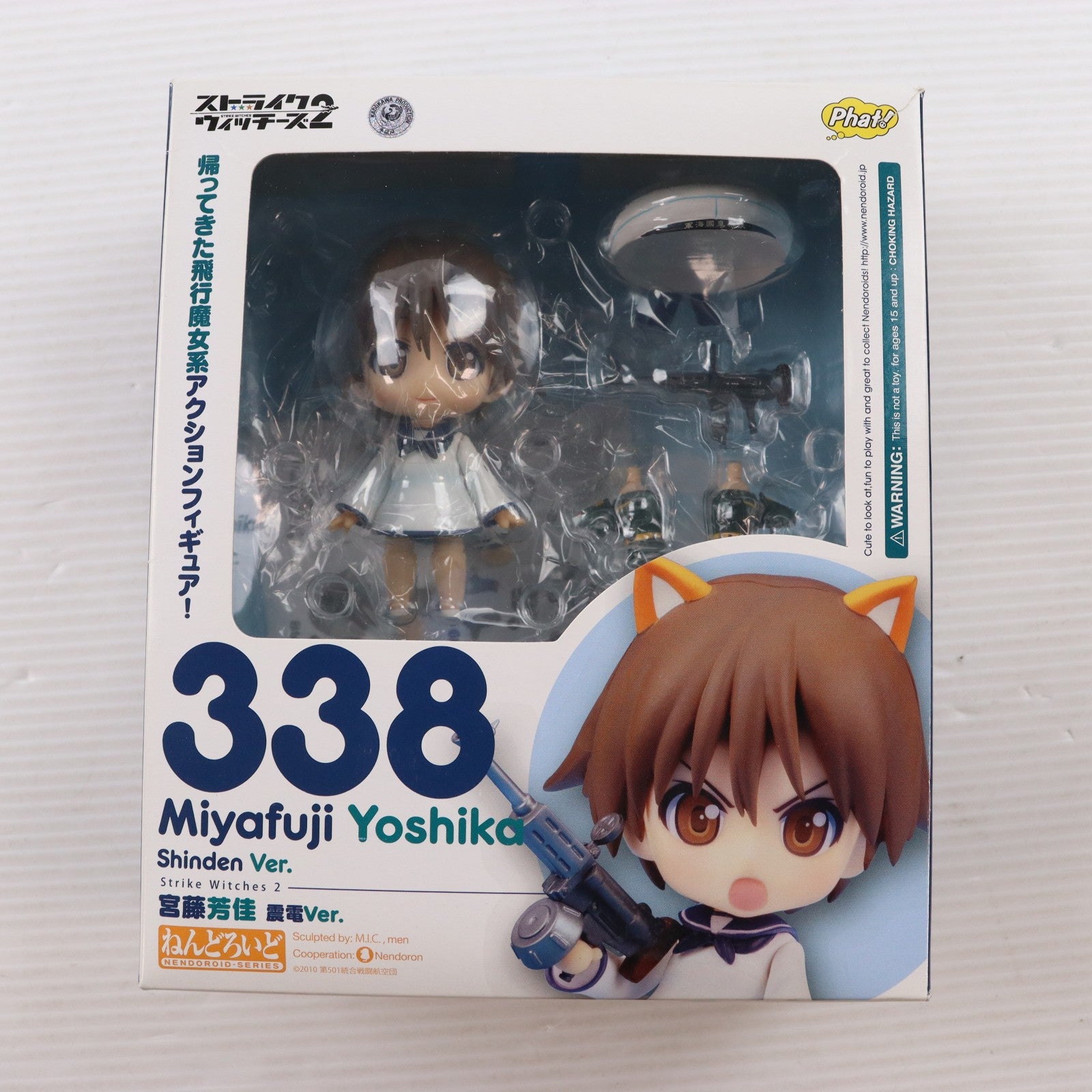 【中古即納】[FIG] ねんどろいど 338 宮藤芳佳 震電Ver.(みやふじよしか しんでんver) ストライクウィッチーズ2 完成品 可動フィギュア Phat!(ファット・カンパニー)(20131130)