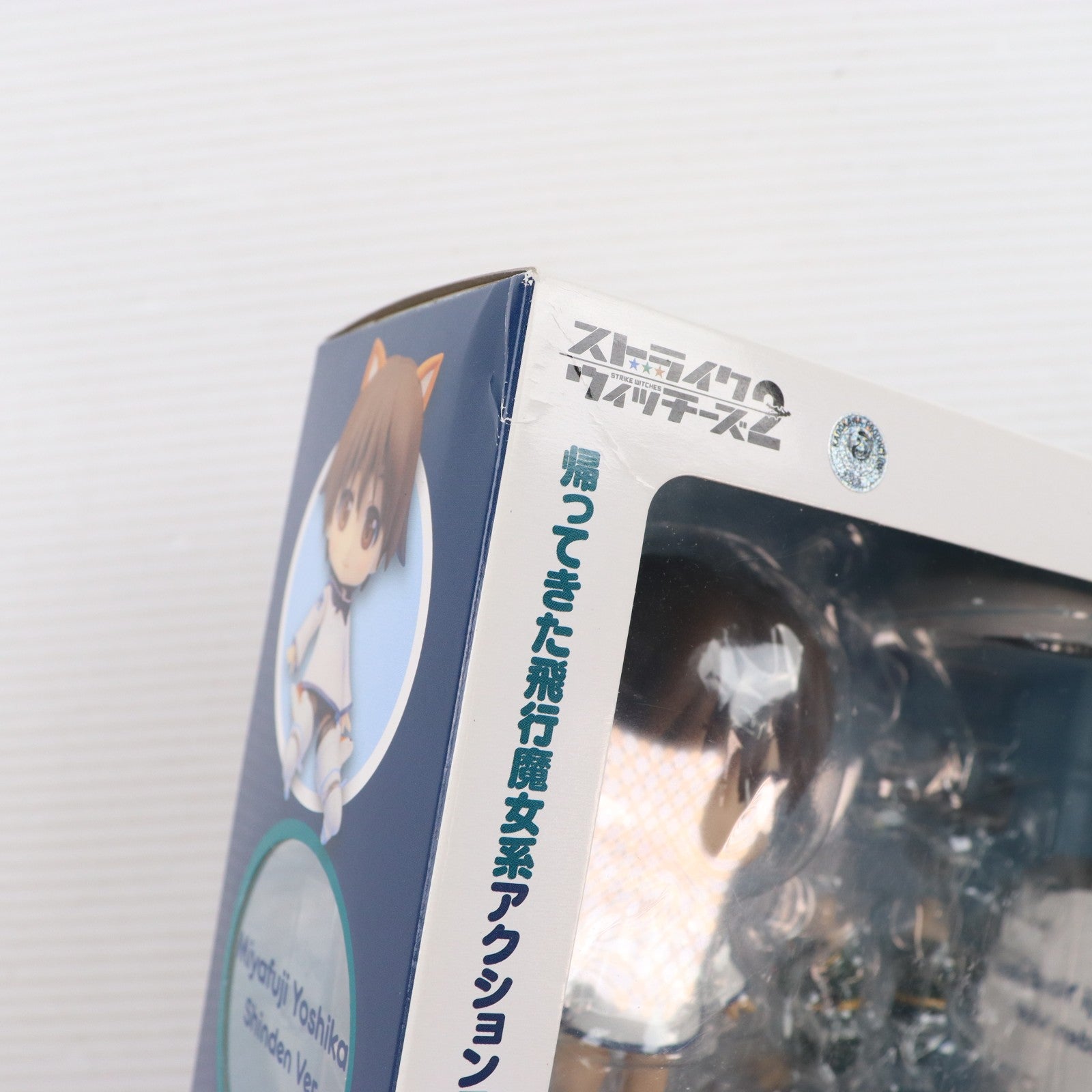 【中古即納】[FIG] ねんどろいど 338 宮藤芳佳 震電Ver.(みやふじよしか しんでんver) ストライクウィッチーズ2 完成品 可動フィギュア Phat!(ファット・カンパニー)(20131130)