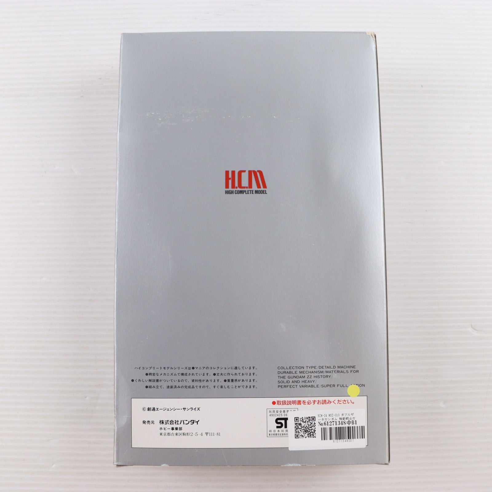【中古即納】[FIG] HCM-24 MSZ-010 ダブルゼータガンダム 機動戦士ガンダムZZ 1/144 完成品 可動フィギュア バンダイ(19991231)