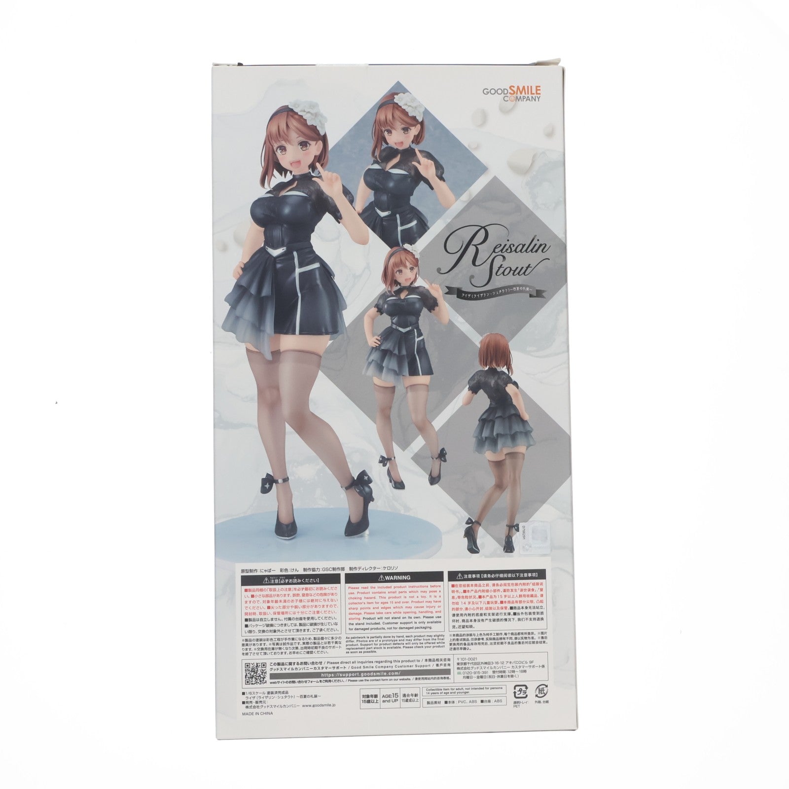 【中古即納】[FIG] ライザ(ライザリン・シュタウト)～百夏の礼装～ ライザのアトリエ2 ～失われた伝承と秘密の妖精～ 1/6 完成品 フィギュア グッドスマイルカンパニー(20240614)