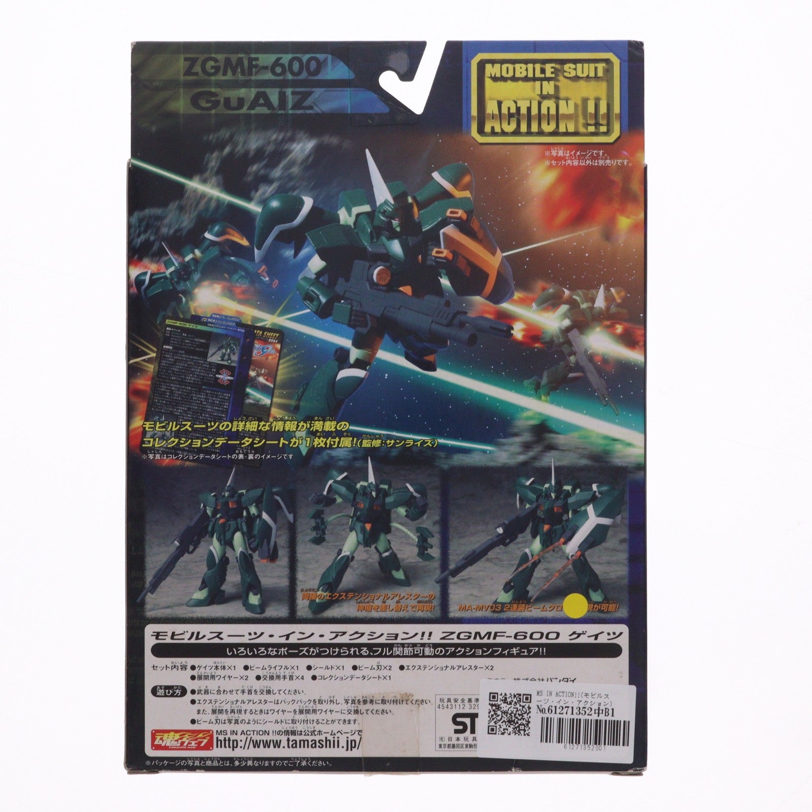 【中古即納】[FIG] MS IN ACTION!!(モビルスーツ・イン・アクション) ZGMF-600 ゲイツ 機動戦士ガンダムSEED(シード) 完成品 可動フィギュア バンダイ(20050723)