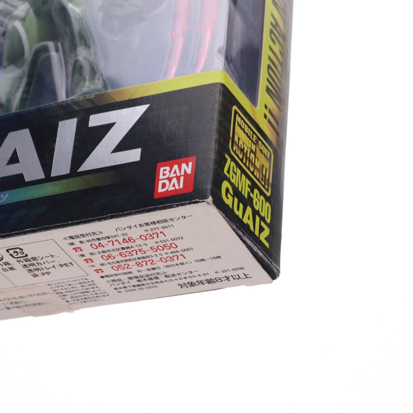 【中古即納】[FIG] MS IN ACTION!!(モビルスーツ・イン・アクション) ZGMF-600 ゲイツ 機動戦士ガンダムSEED(シード) 完成品 可動フィギュア バンダイ(20050723)