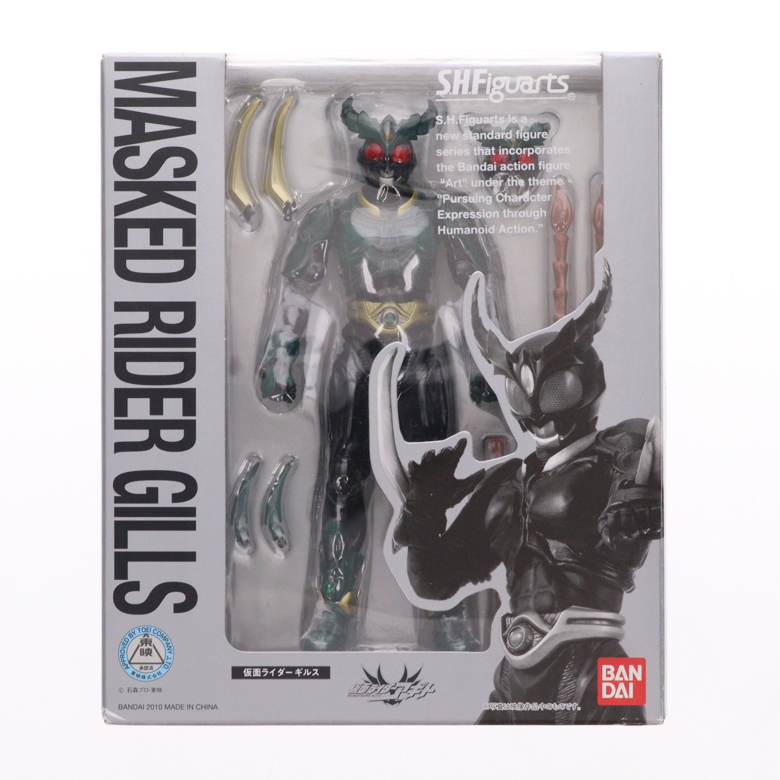 【中古即納】[FIG] S.H.Figuarts(フィギュアーツ) 仮面ライダーギルス 仮面ライダーアギト 完成品 可動フィギュア バンダイ(20101023)