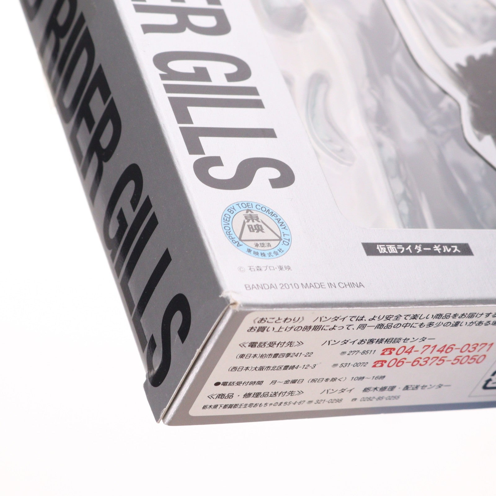 【中古即納】[FIG] S.H.Figuarts(フィギュアーツ) 仮面ライダーギルス 仮面ライダーアギト 完成品 可動フィギュア バンダイ(20101023)