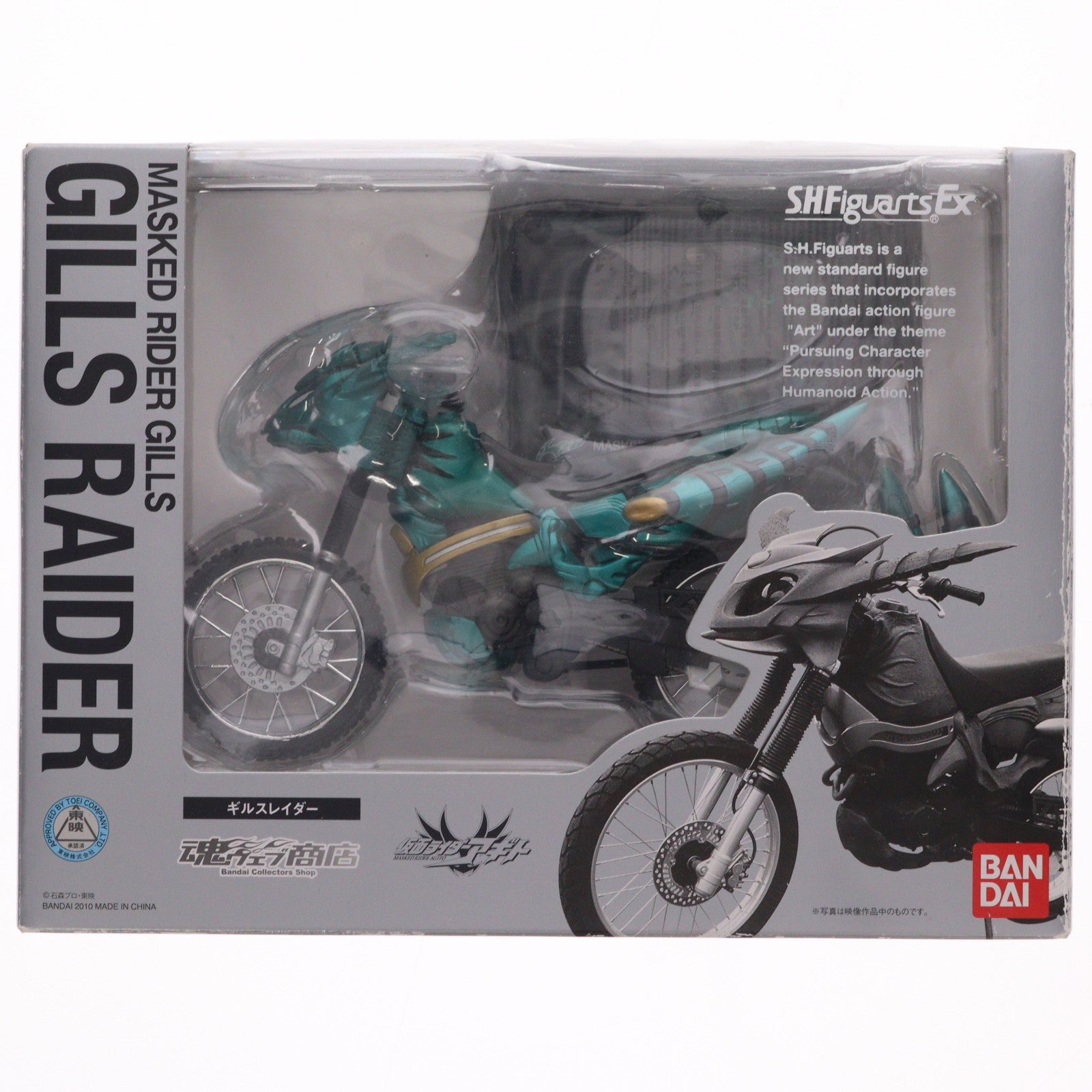【中古即納】[FIG] 魂ウェブ商店限定 S.H.Figuarts(フィギュアーツ) ギルスレイダー 仮面ライダーアギト 完成品 可動フィギュア バンダイ(20100826)