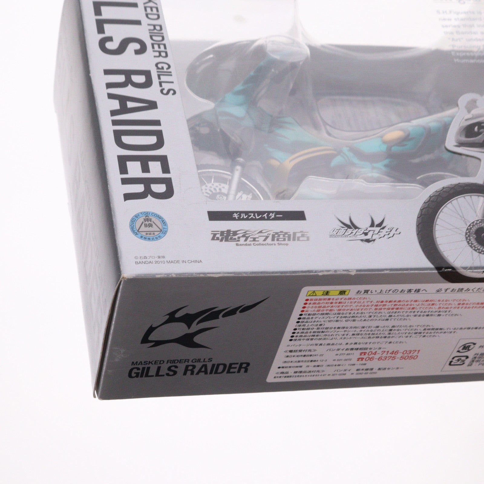 【中古即納】[FIG] 魂ウェブ商店限定 S.H.Figuarts(フィギュアーツ) ギルスレイダー 仮面ライダーアギト 完成品 可動フィギュア バンダイ(20100826)