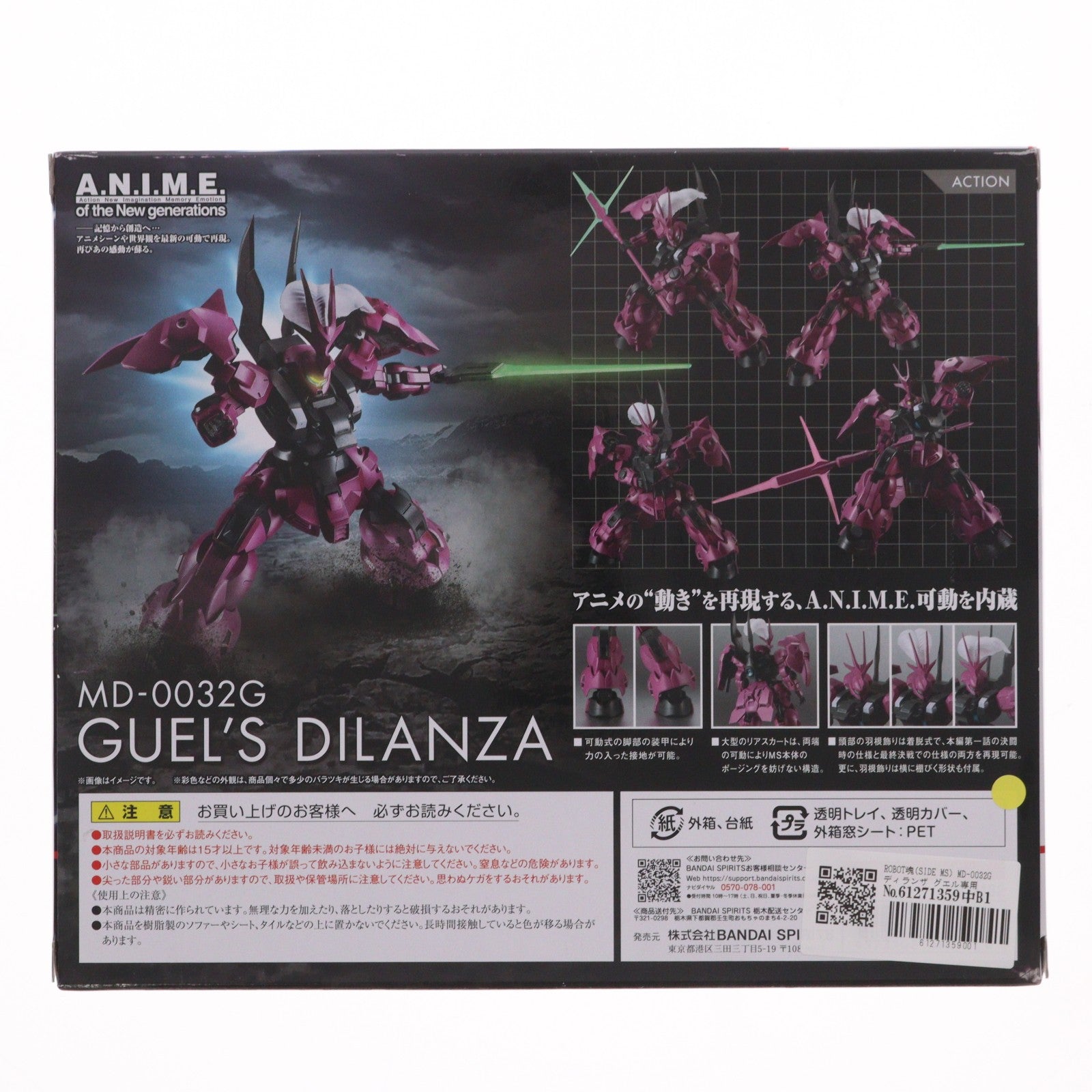 【中古即納】[FIG] ROBOT魂(SIDE MS) MD-0032G ディランザ グエル専用機 ver. A.N.I.M.E. 機動戦士ガンダム 水星の魔女 完成品 可動フィギュア バンダイスピリッツ(20240629)