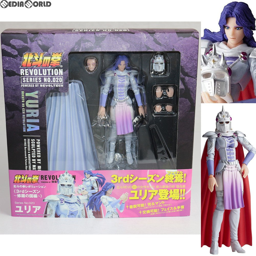 【中古即納】[FIG] リボルテック 北斗の拳REVOLUTION(レボリューション) No.020 ユリア 北斗の拳 完成品 可動フィギュア 海洋堂(20100227)