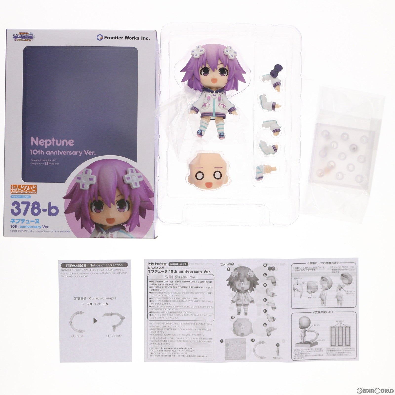 【中古即納】[FIG] (フィギュア単品) ねんどろいど 378-b ネプテューヌ 10th anniversary Ver. 生誕10周年記念ねんどろいど付き限定版 「超次元ゲイム ネプテューヌ Hi☆Light」BD(前編) 可動フィギュア フロンティアワークス(20201028)