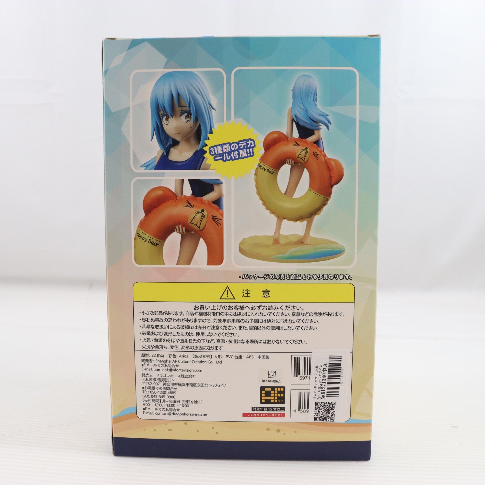 【中古即納】[FIG] リムル=テンペスト 水着Ver. 転生したらスライムだった件 1/7 完成品 フィギュア Dragon Horse(ドラゴンホース)(20221027)