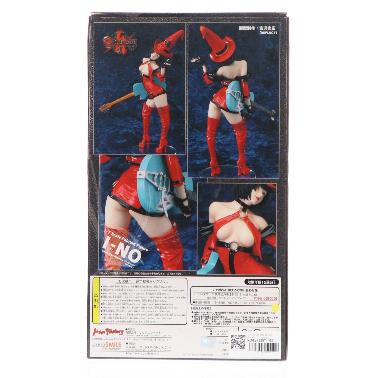 【中古即納】[FIG] イノ GUILTY GEAR XX(ギルティギア イグゼクス) 1/7 完成品 フィギュア マックスファクトリー(20080118)