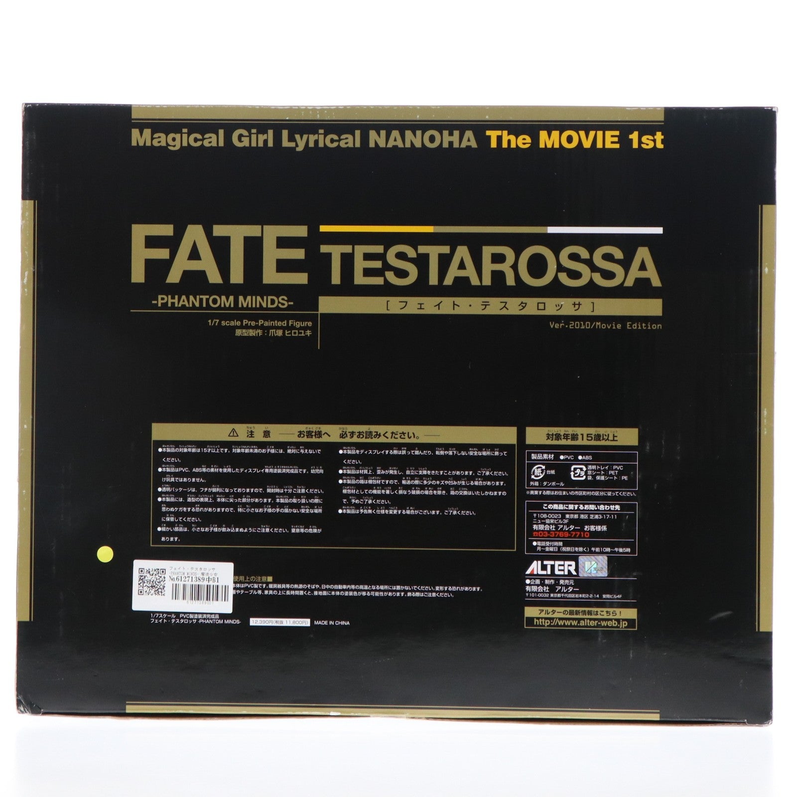 【中古即納】[FIG] フェイト・テスタロッサ -PHANTOM MINDS- 魔法少女リリカルなのは The MOVIE 1st 1/7 完成品 フィギュア アルター(20110126)