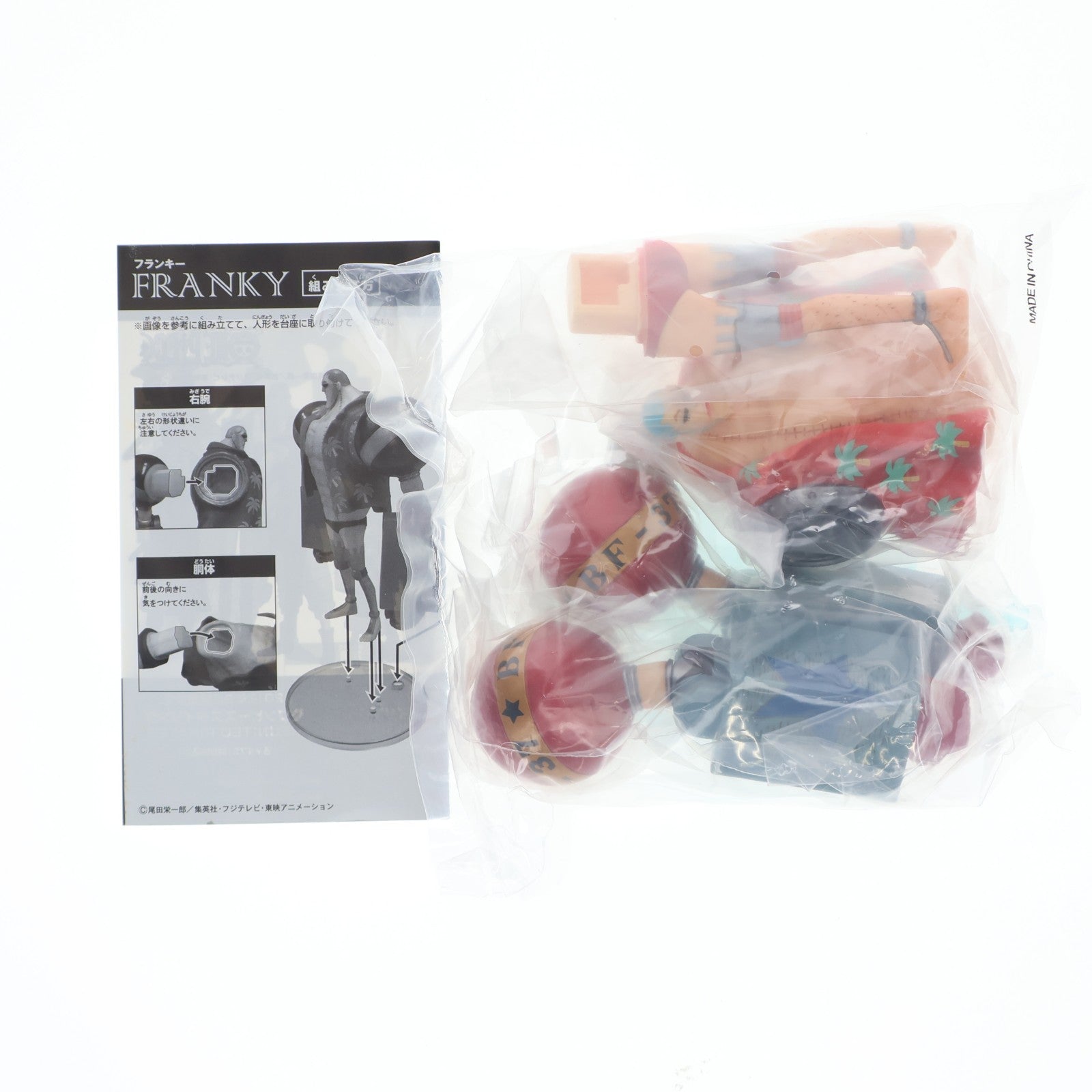 【中古即納】[FIG] (単品)(食玩) 超ワンピーススタイリングEX GIGANTIC フランキー ONE PIECE フィギュア バンダイ(20111220)