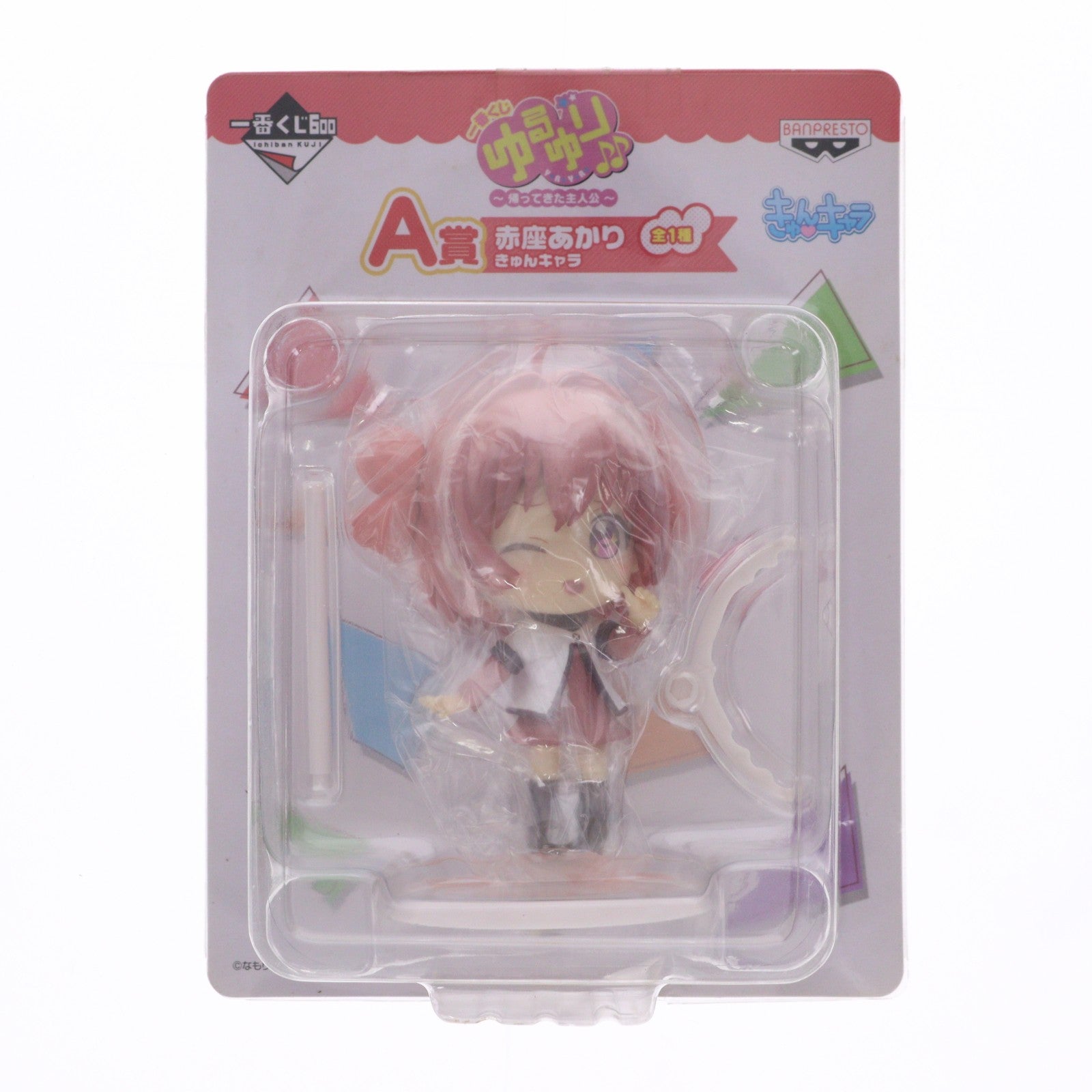 【中古即納】[FIG] A賞 赤座あかり(あかざあかり) きゅんキャラ 一番くじ ゆるゆり♪♪～帰ってきた主人公～ フィギュア プライズ バンプレスト(20130510)