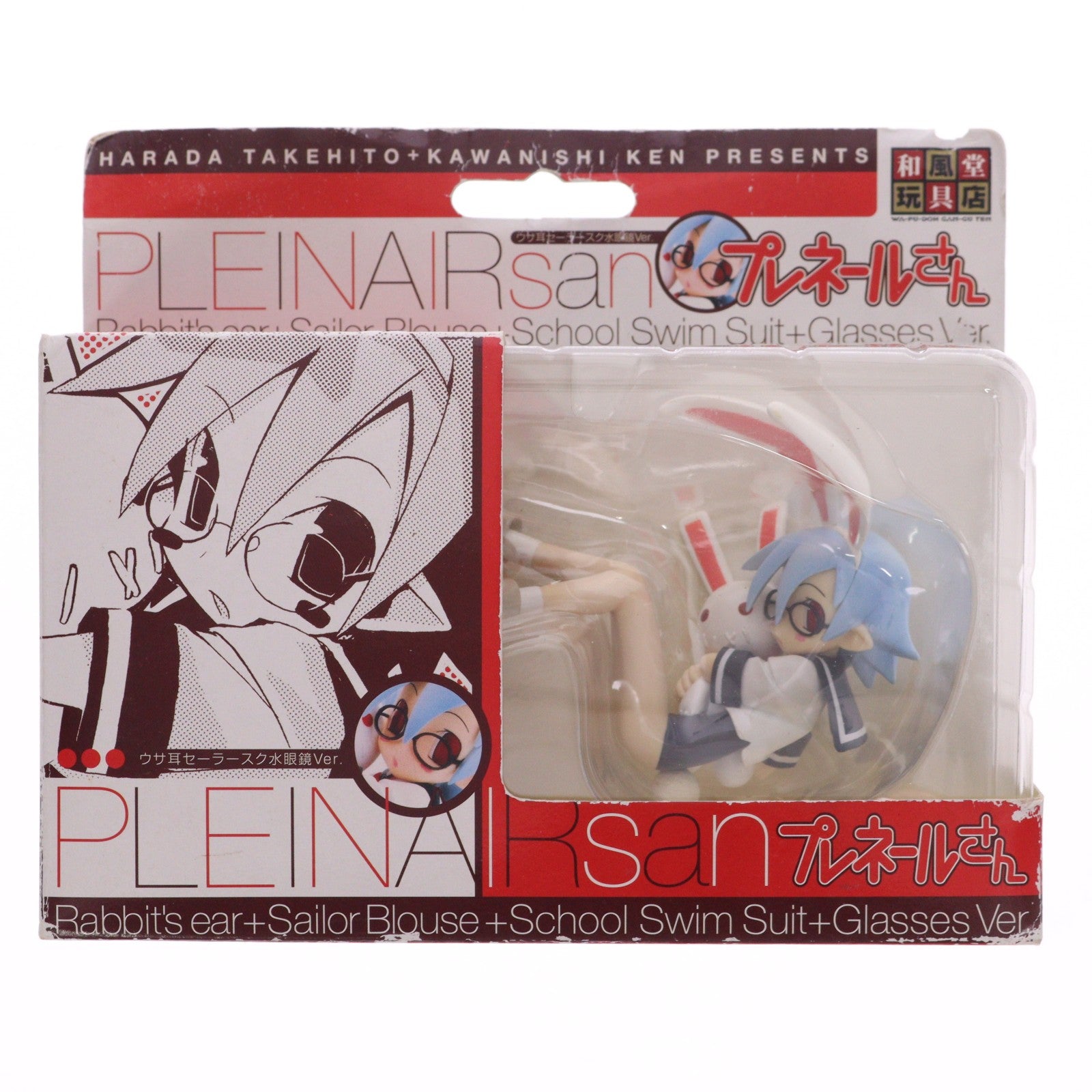 【中古即納】[FIG] プレネールさん 完成品 フィギュア エンターブレイン(20050614)