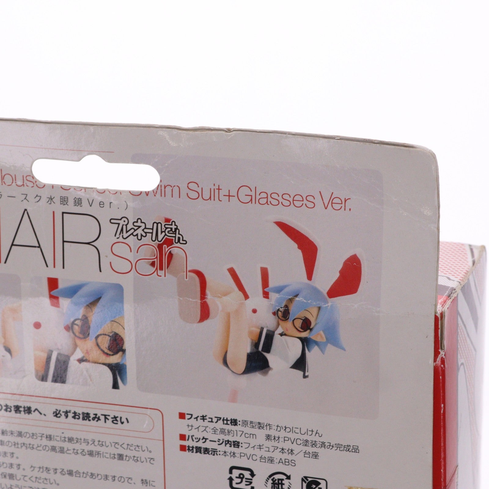 【中古即納】[FIG] プレネールさん 完成品 フィギュア エンターブレイン(20050614)