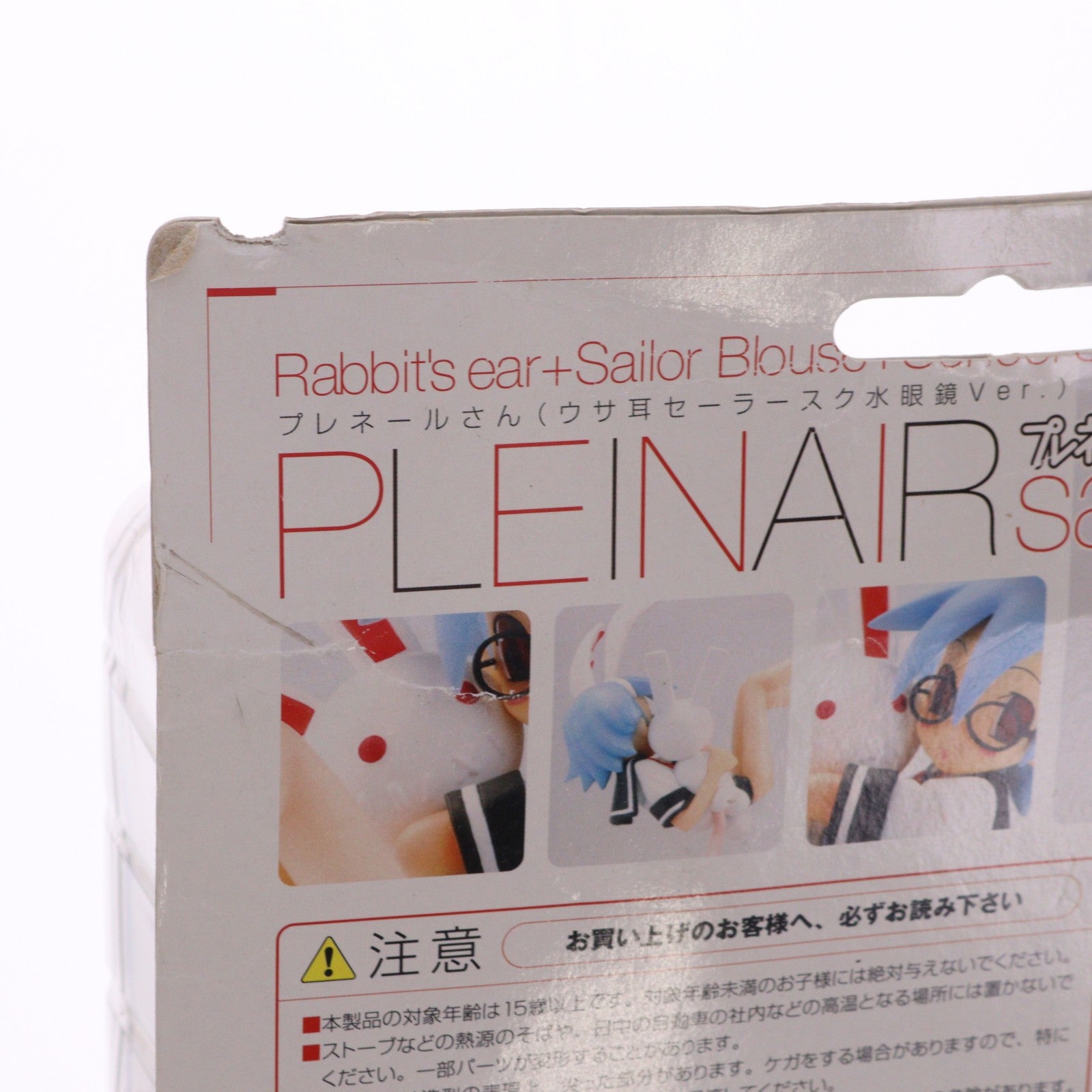 【中古即納】[FIG] プレネールさん 完成品 フィギュア エンターブレイン(20050614)