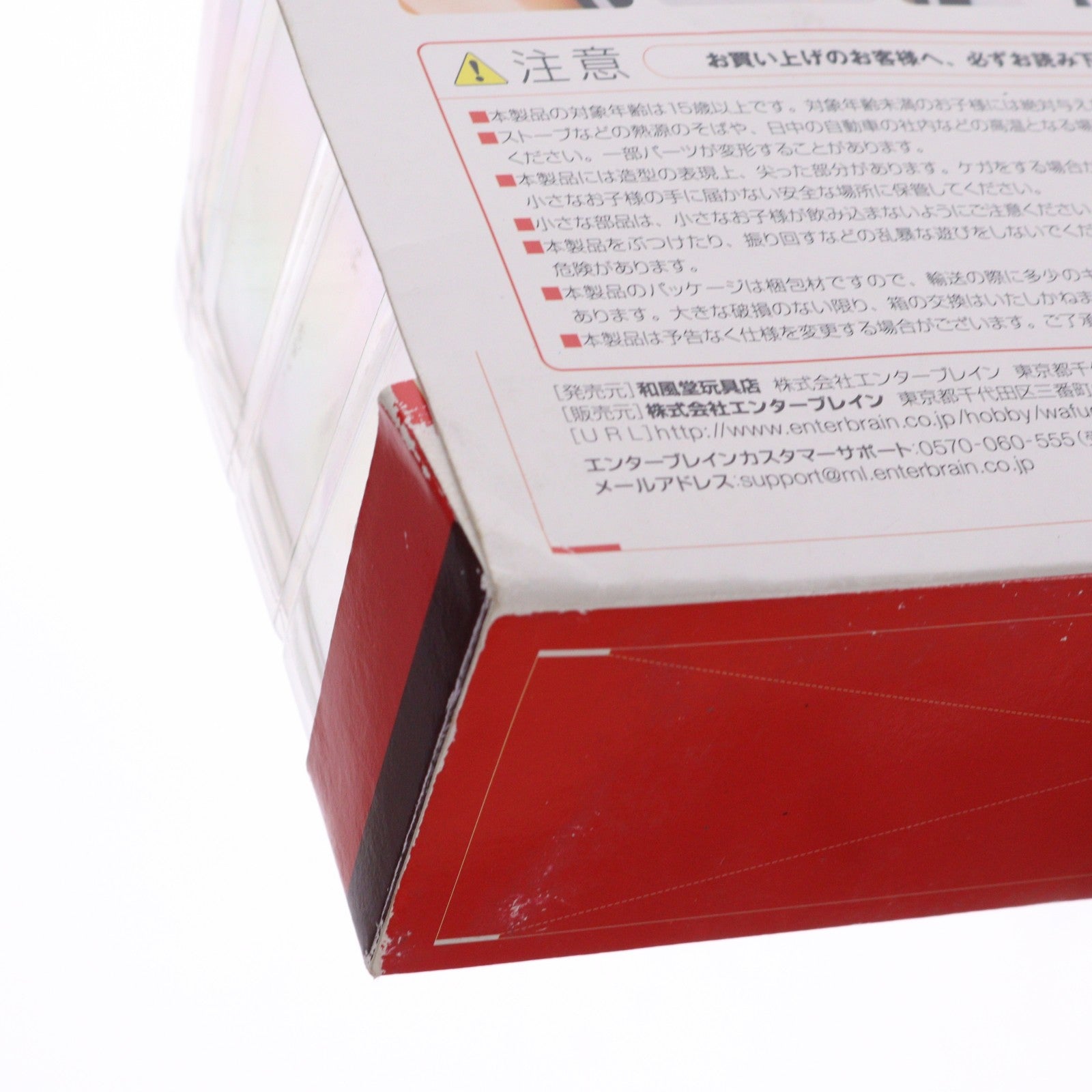 【中古即納】[FIG] プレネールさん 完成品 フィギュア エンターブレイン(20050614)