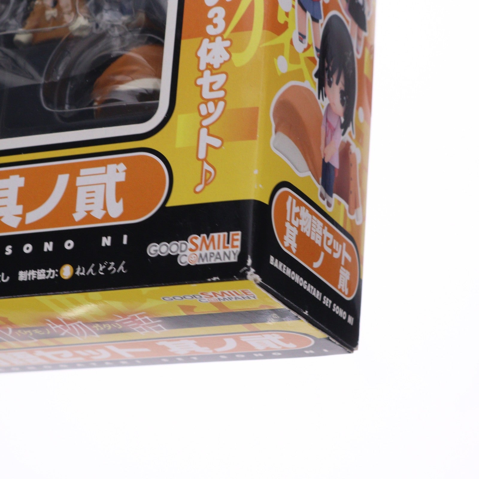 【中古即納】[FIG] ねんどろいどぷち 化物語セット 其ノ貮(そのに) 完成品 可動フィギュア グッドスマイルカンパニー(20100701)