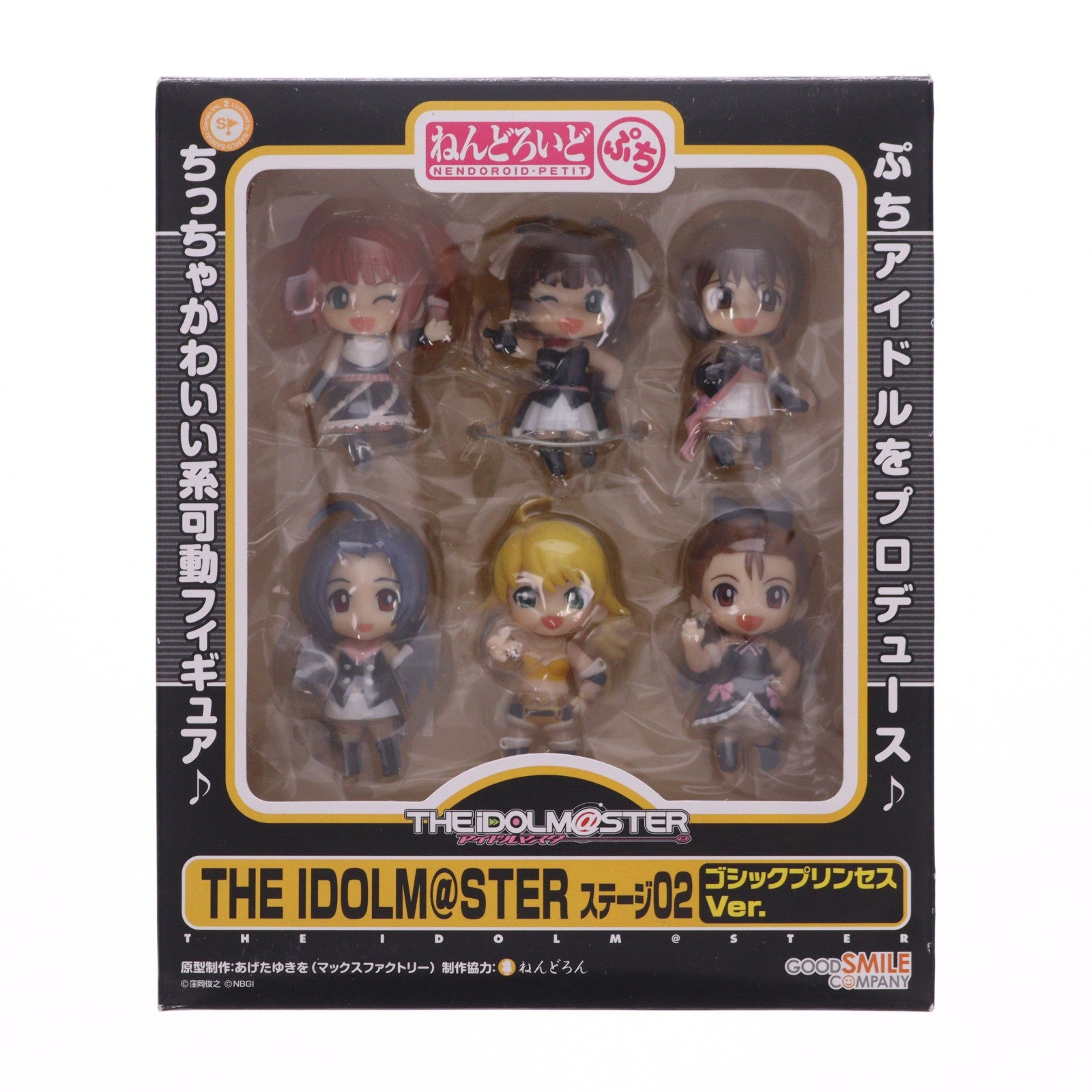 【中古即納】[FIG] ねんどろいどぷち THE IDOLM@STER(アイドルマスター) ステージ02 ゴシックプリンセスVer. 完成品 可動フィギュア グッドスマイルカンパニー(20090831)
