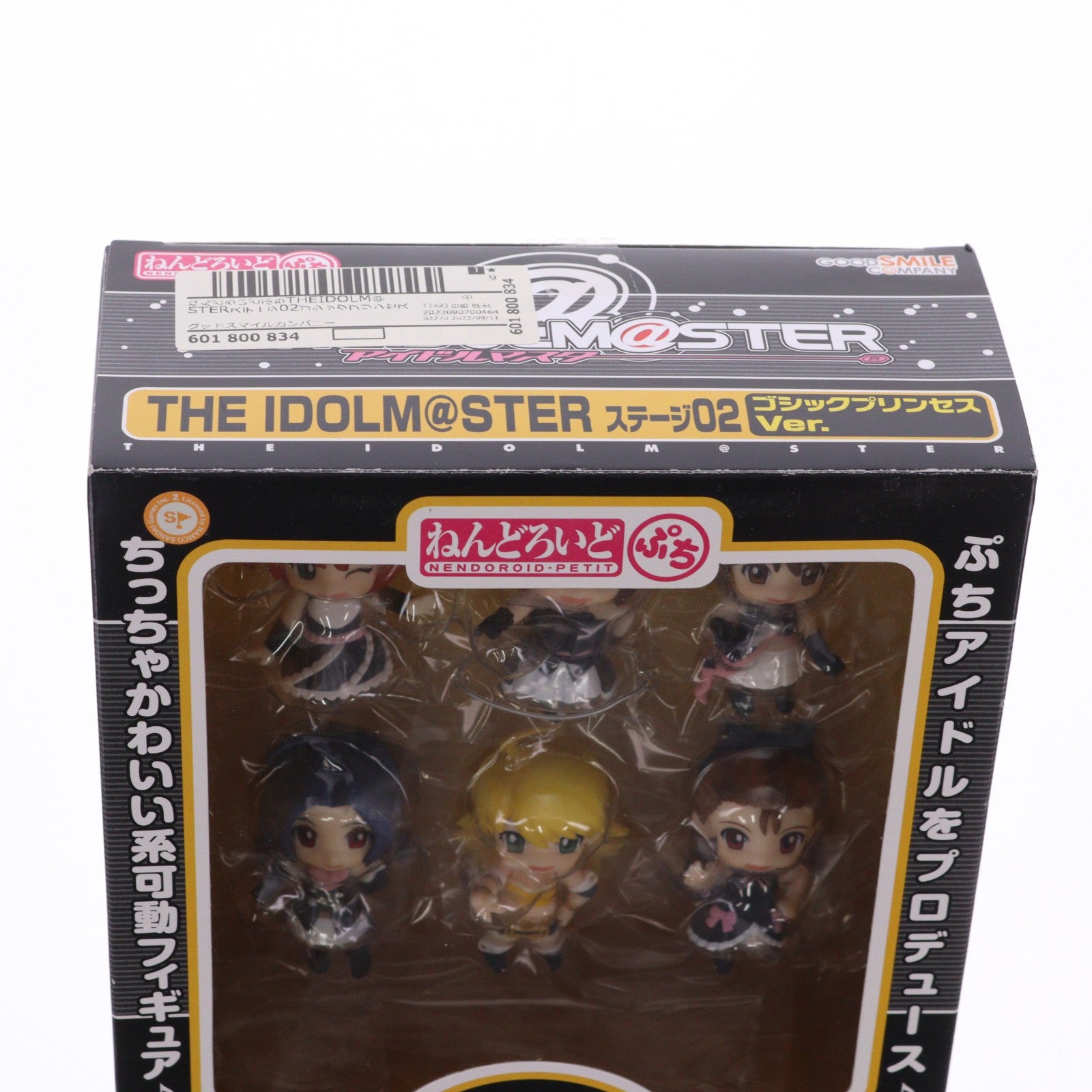 【中古即納】[FIG] ねんどろいどぷち THE IDOLM@STER(アイドルマスター) ステージ02 ゴシックプリンセスVer. 完成品 可動フィギュア グッドスマイルカンパニー(20090831)